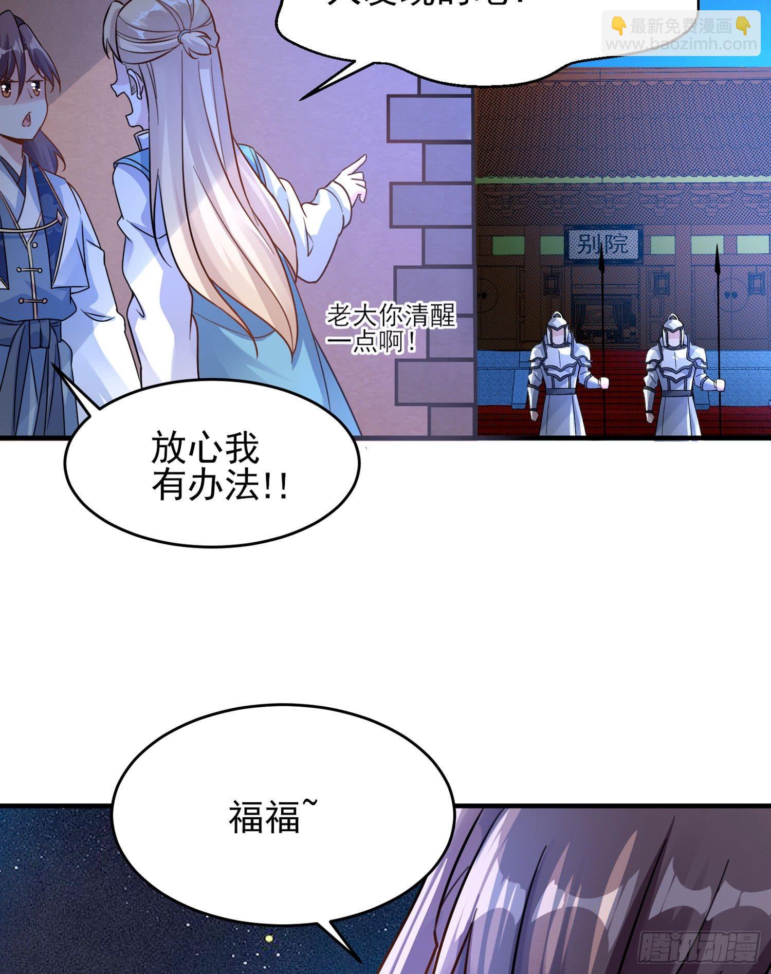 第46话 迷惑人心的福福(1/2)-第50话