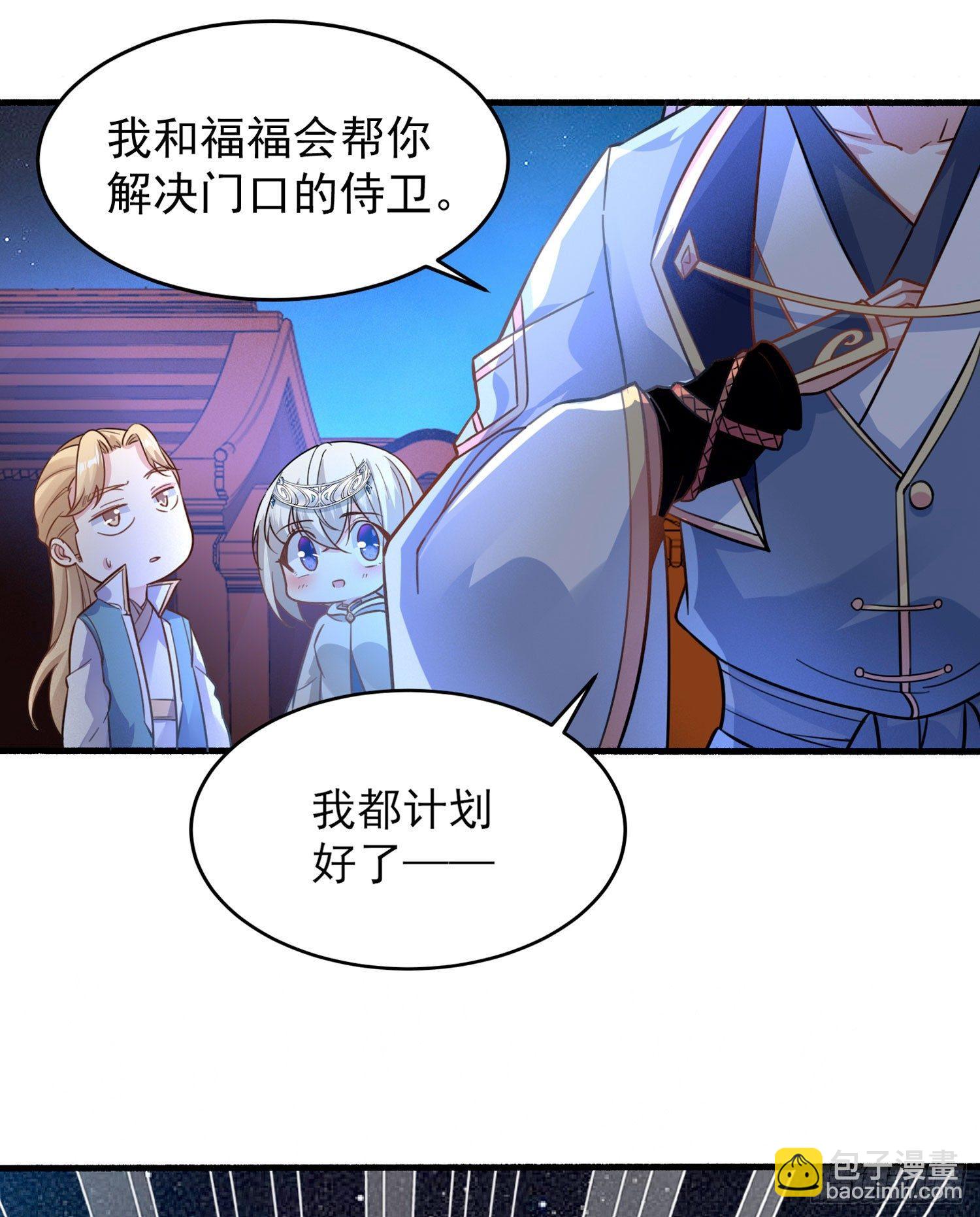 第46话 迷惑人心的福福(1/2)-第50话