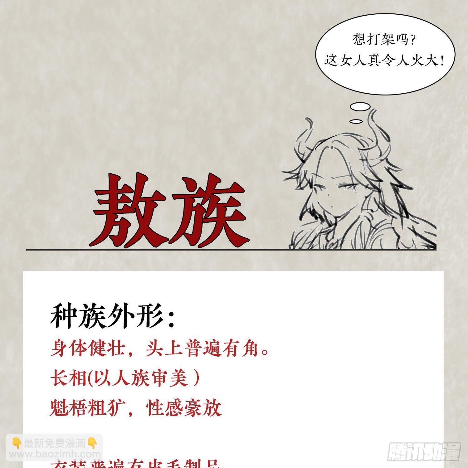 福利栏目 降神情报（下）-第6话