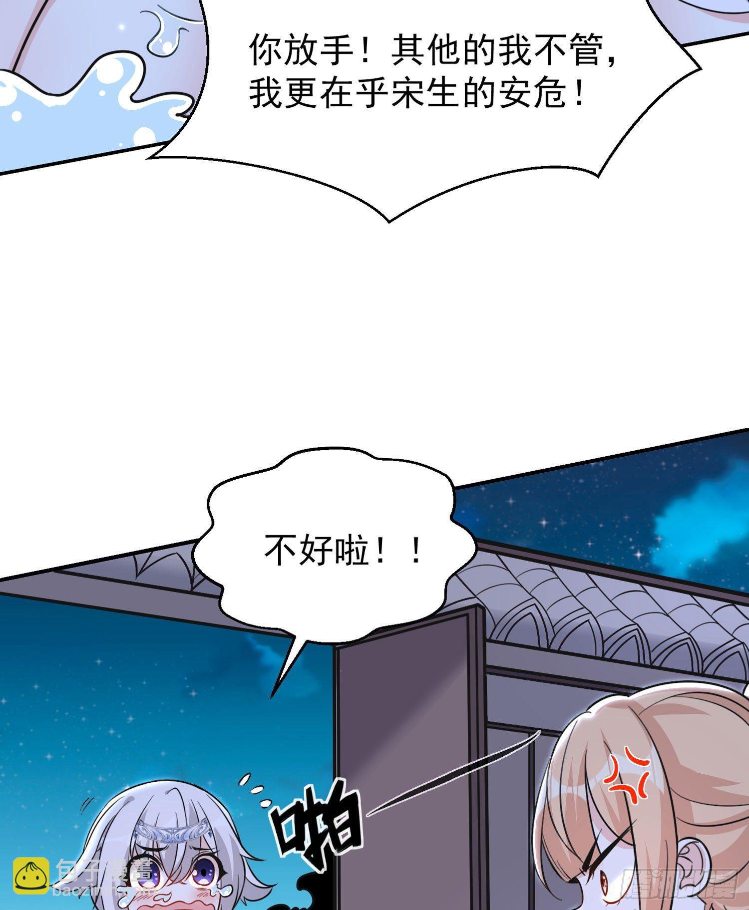 第48话 惊险刺激的夜晚&hellip;&hellip;(1/2)-第52话