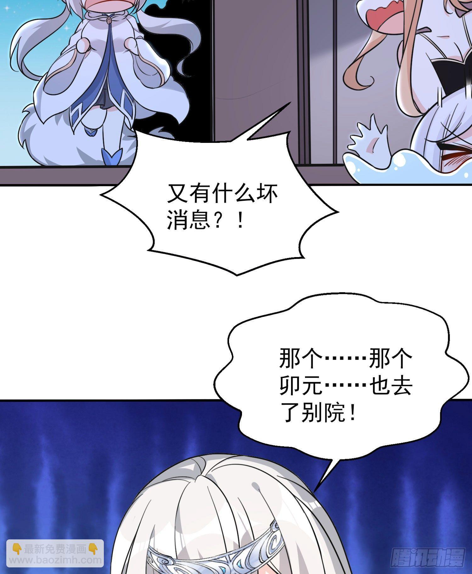 第48话 惊险刺激的夜晚&hellip;&hellip;(1/2)-第52话