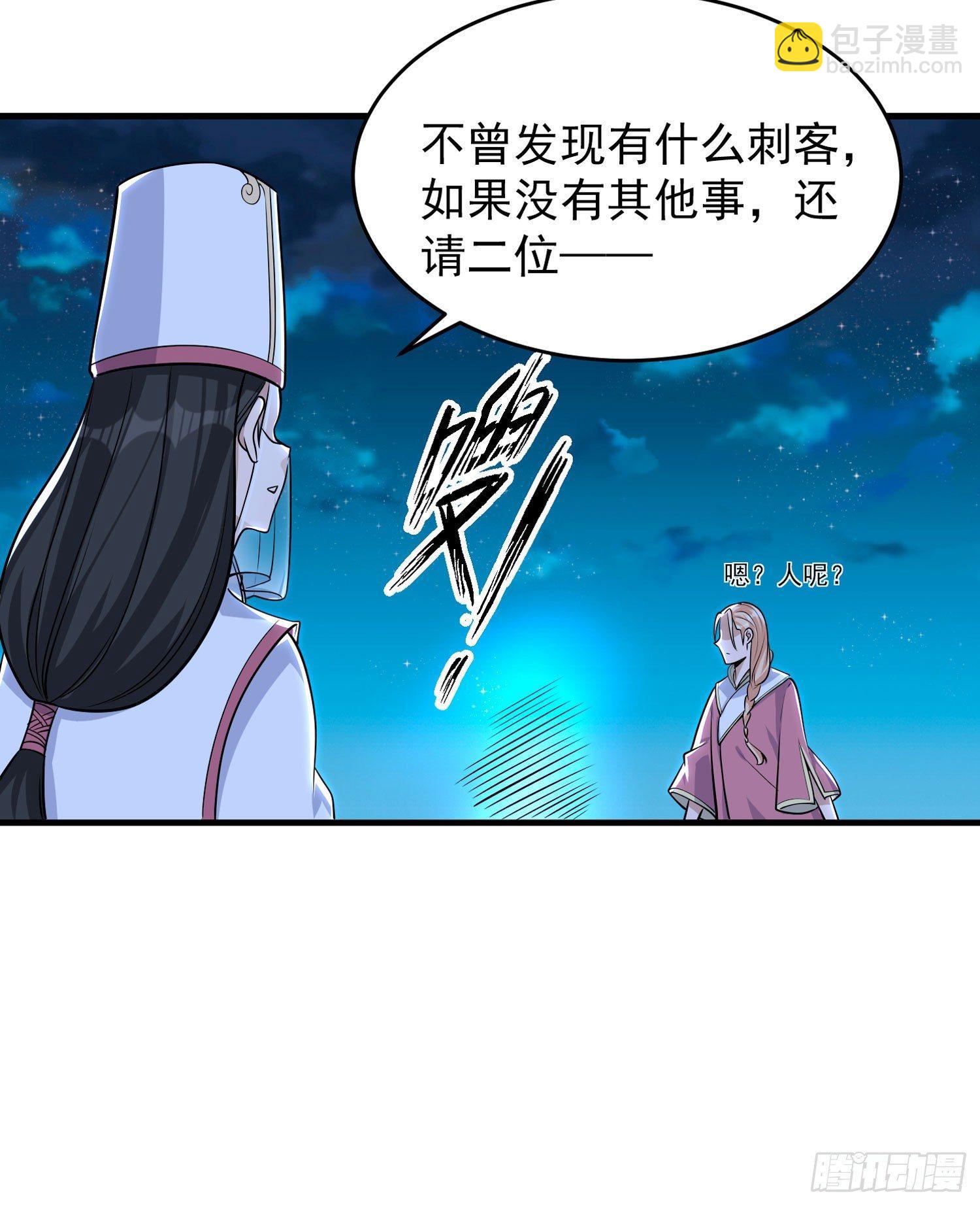 第48话 惊险刺激的夜晚&hellip;&hellip;(1/2)-第52话