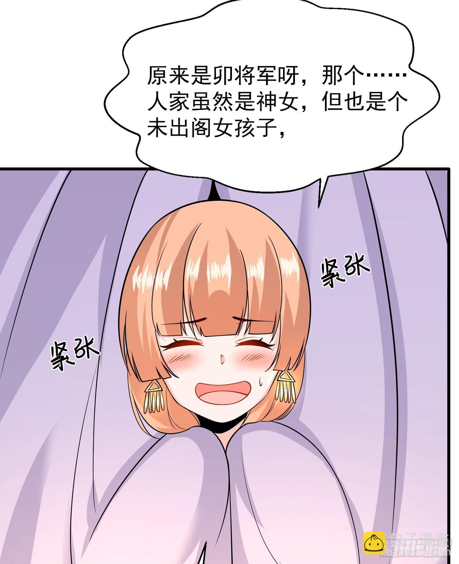 第48话 惊险刺激的夜晚&hellip;&hellip;(1/2)-第52话
