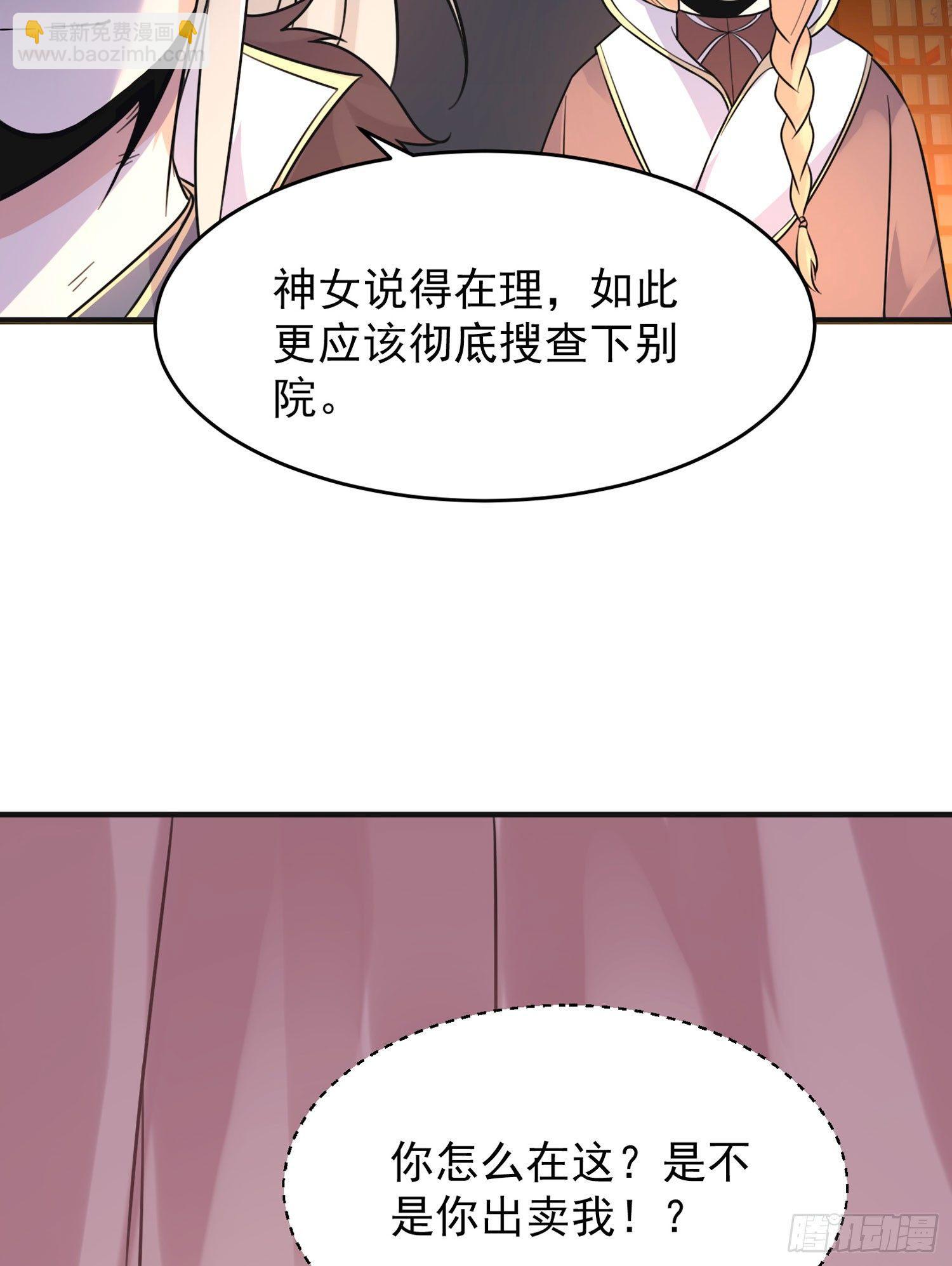 第48话 惊险刺激的夜晚&hellip;&hellip;(1/2)-第52话