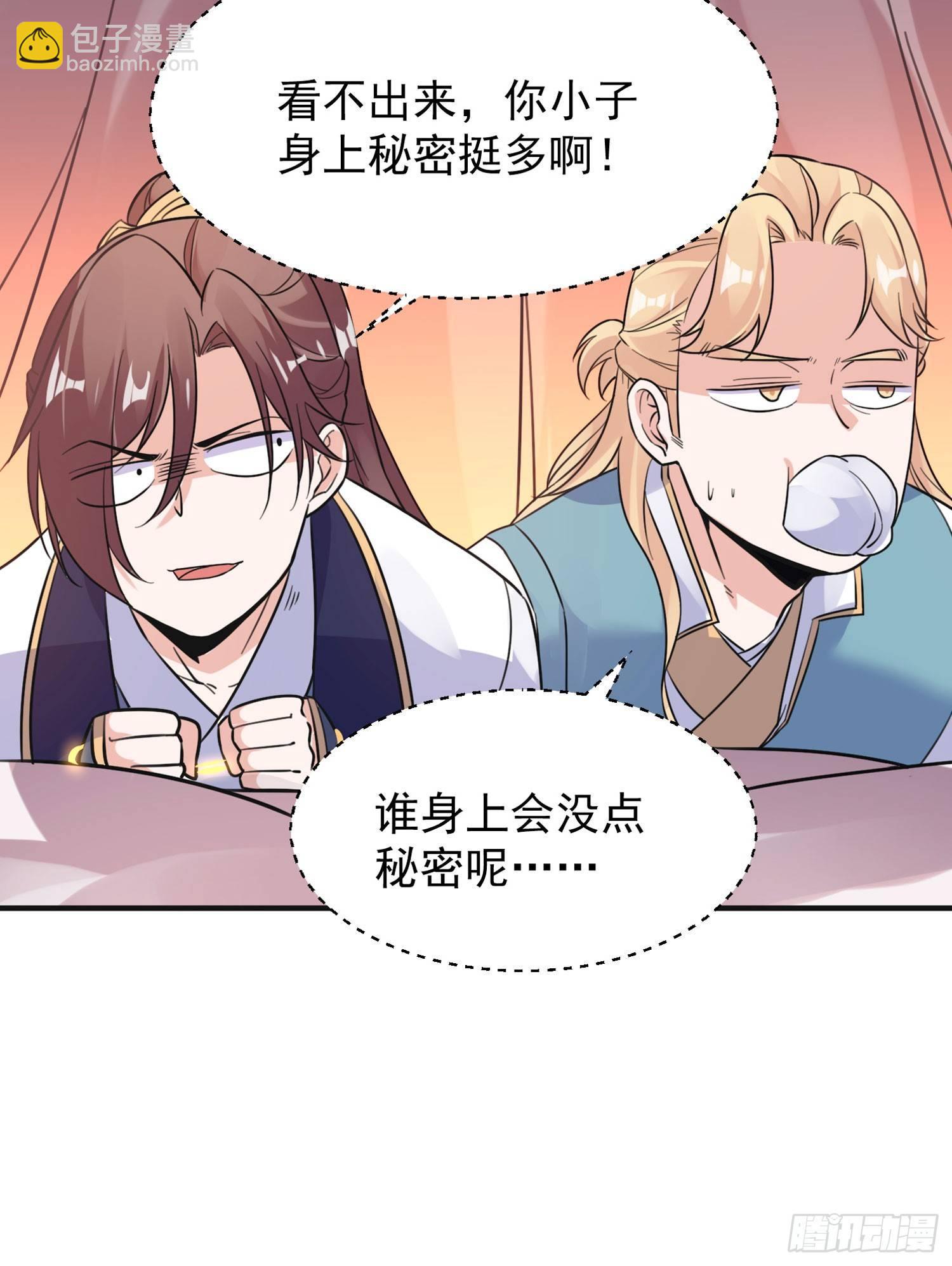第48话 惊险刺激的夜晚&hellip;&hellip;(1/2)-第52话