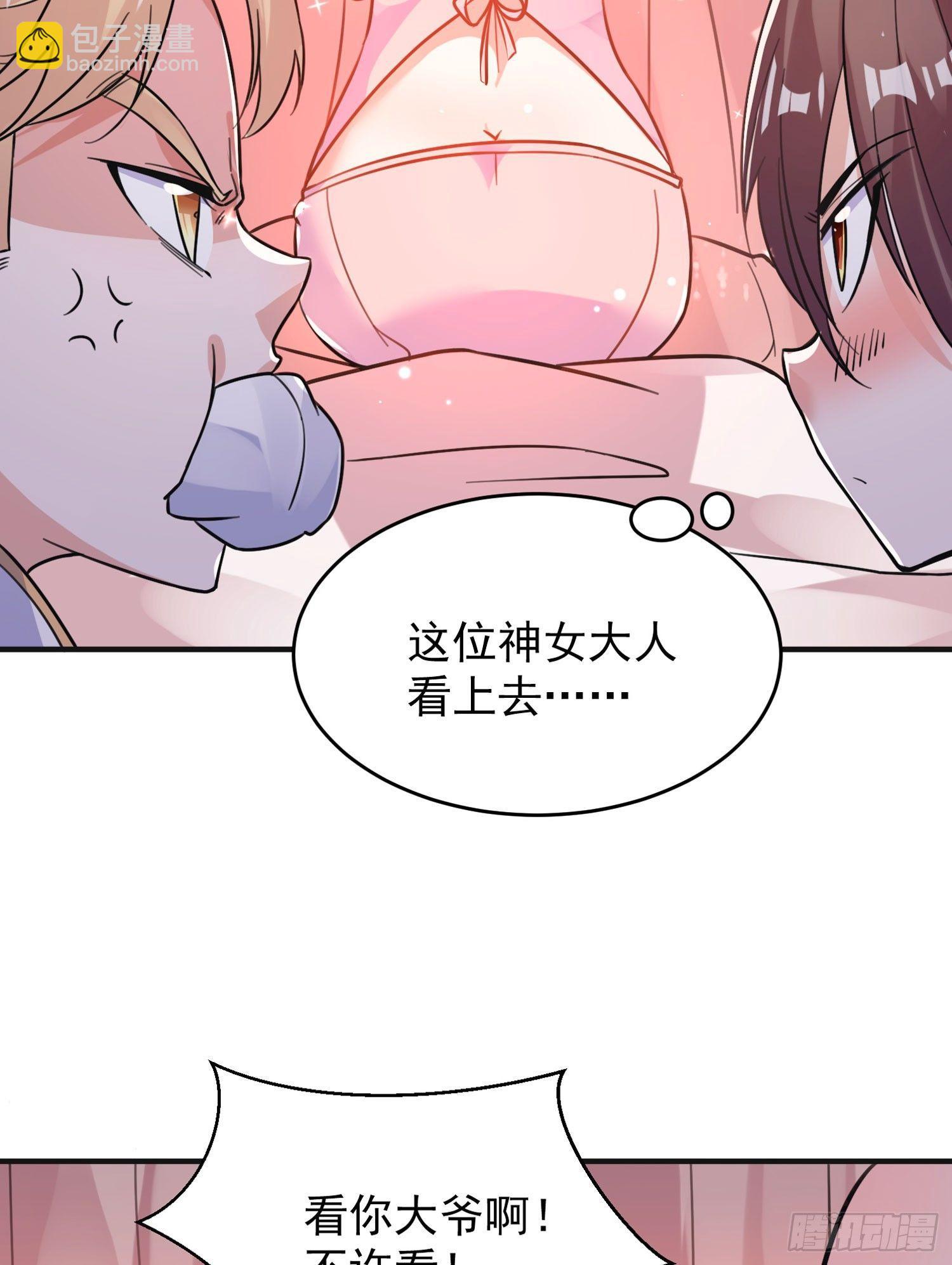 第48话 惊险刺激的夜晚&hellip;&hellip;(1/2)-第52话