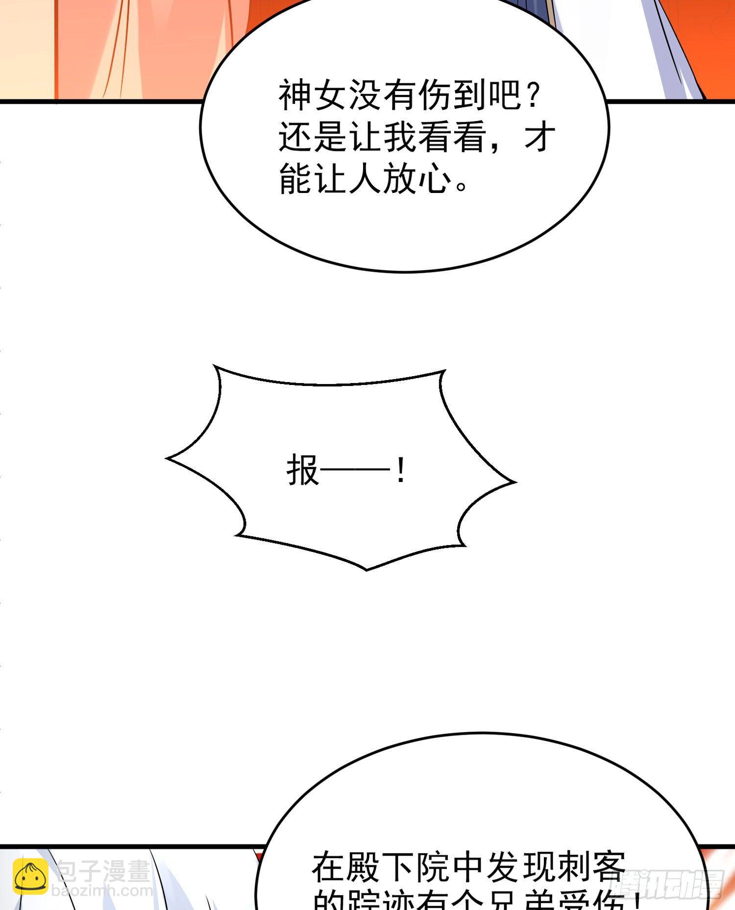 第48话 惊险刺激的夜晚&hellip;&hellip;(1/2)-第52话