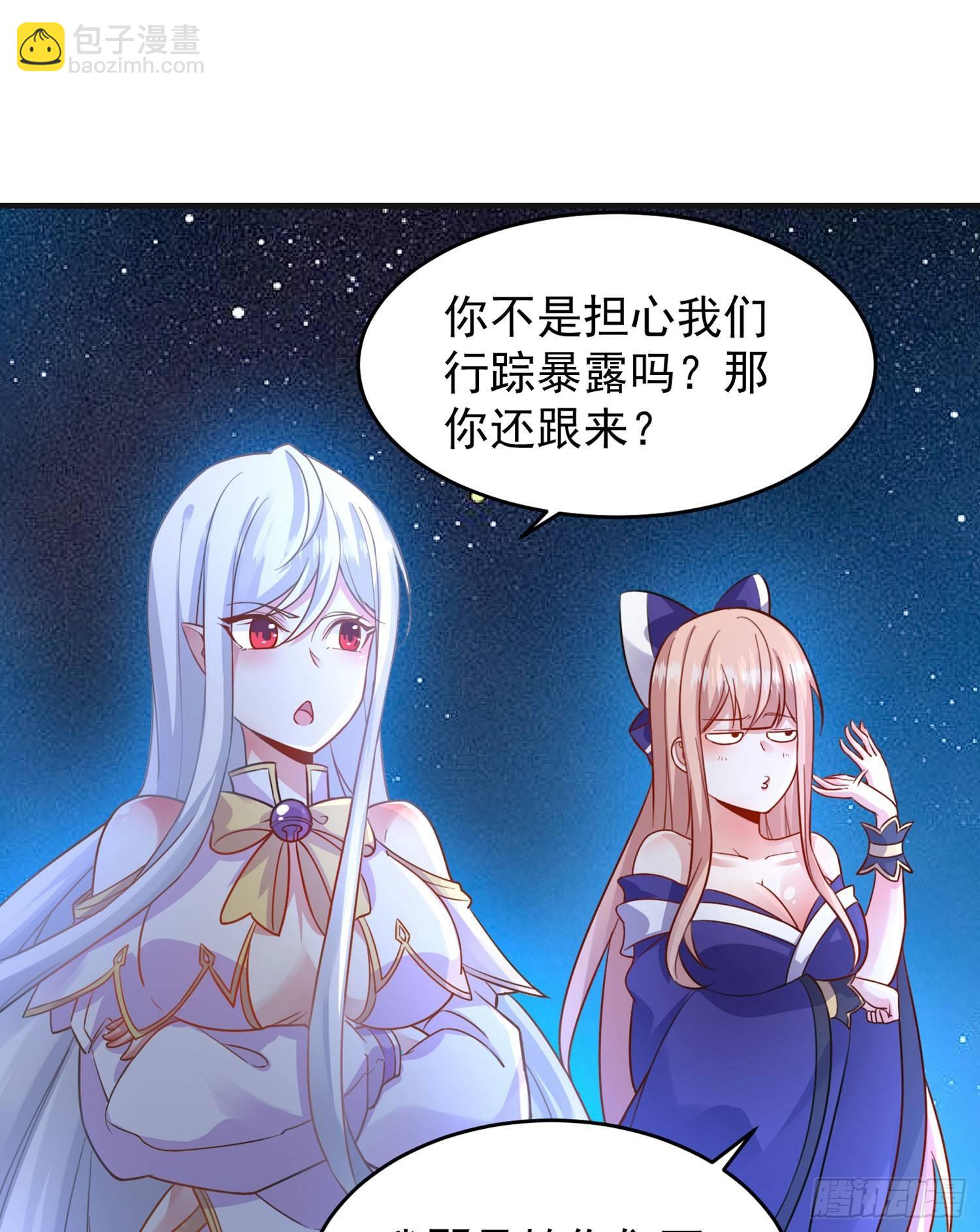 第48话 惊险刺激的夜晚&hellip;&hellip;(1/2)-第52话
