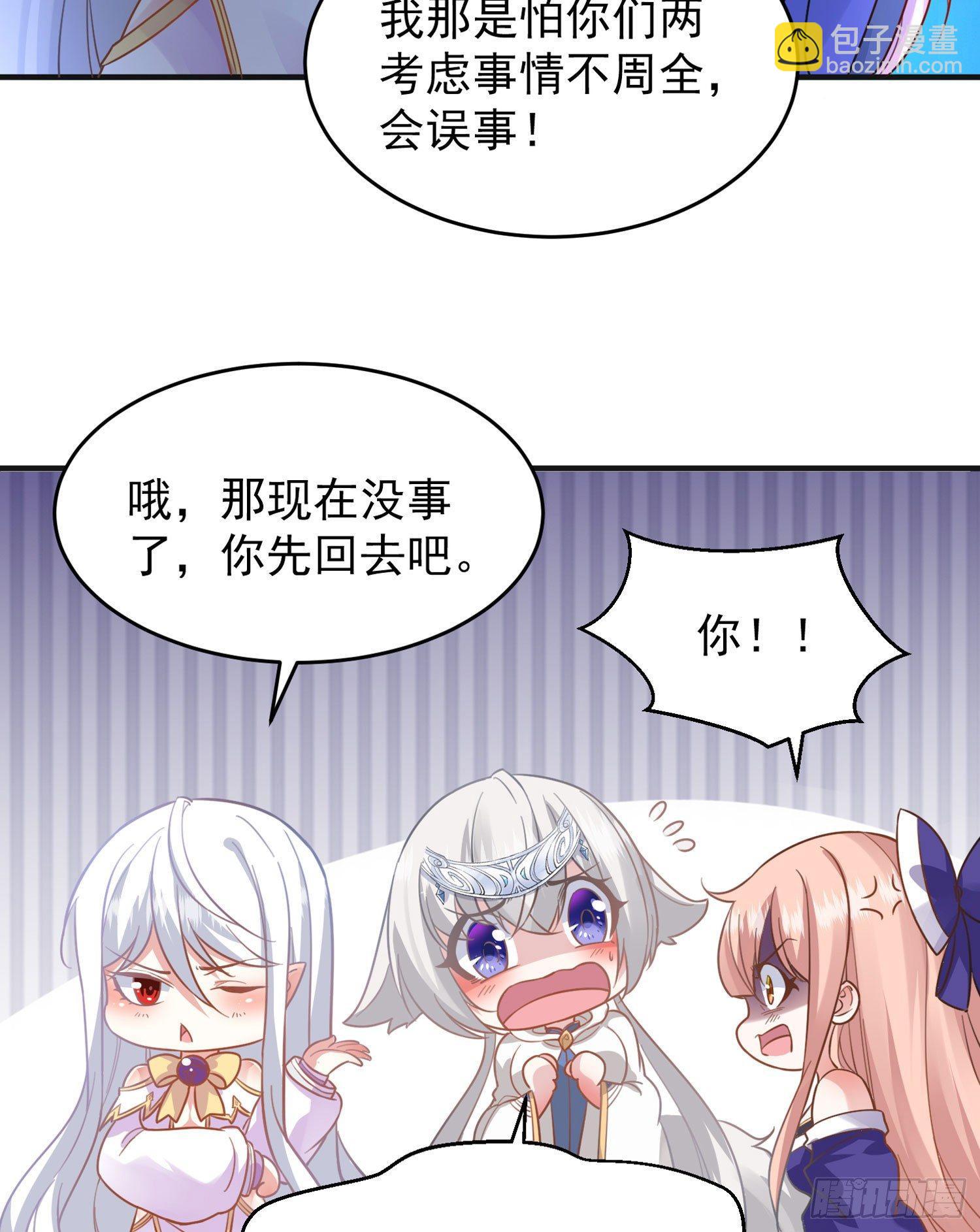 第48话 惊险刺激的夜晚&hellip;&hellip;(1/2)-第52话