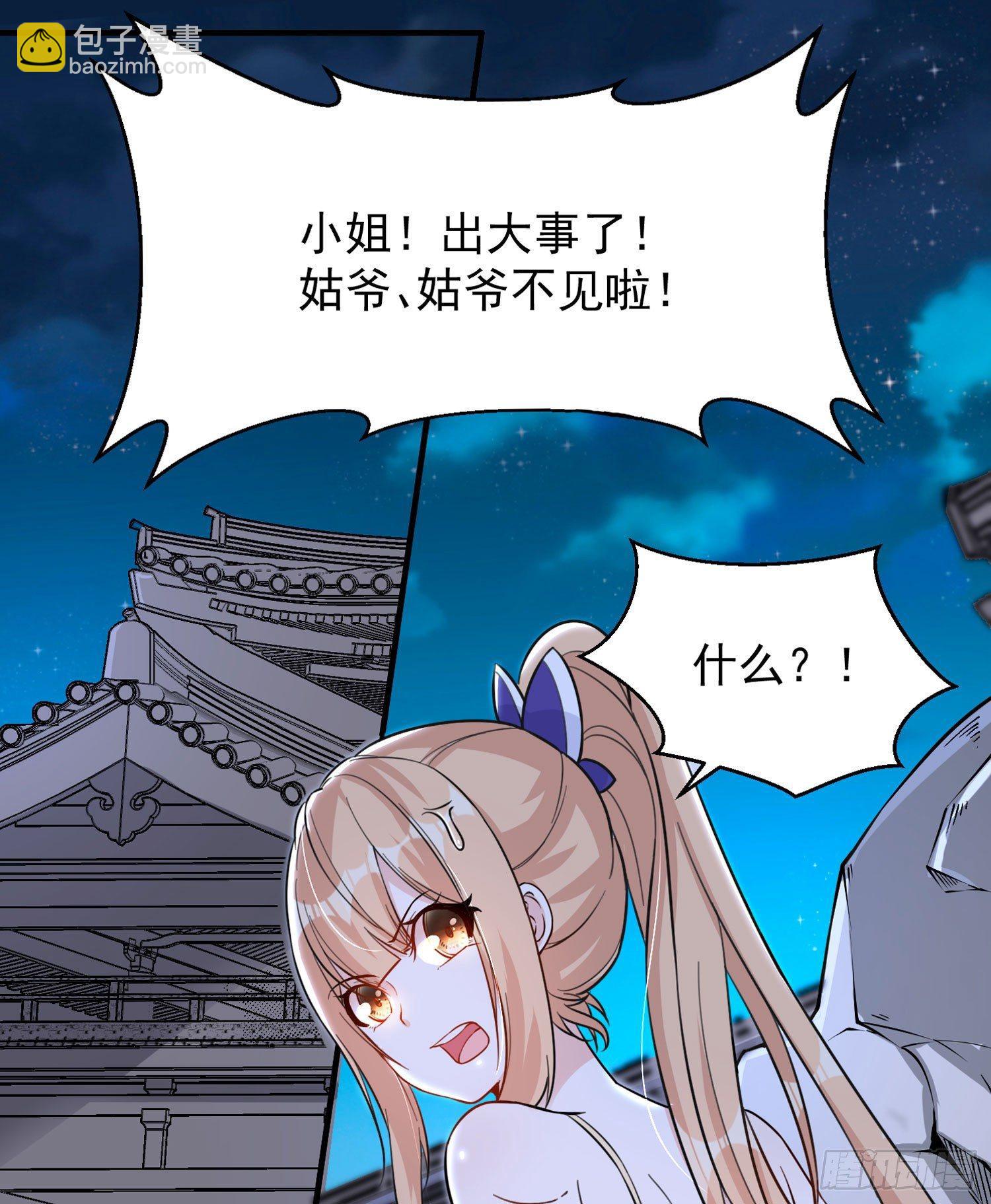 第48话 惊险刺激的夜晚&hellip;&hellip;(1/2)-第52话