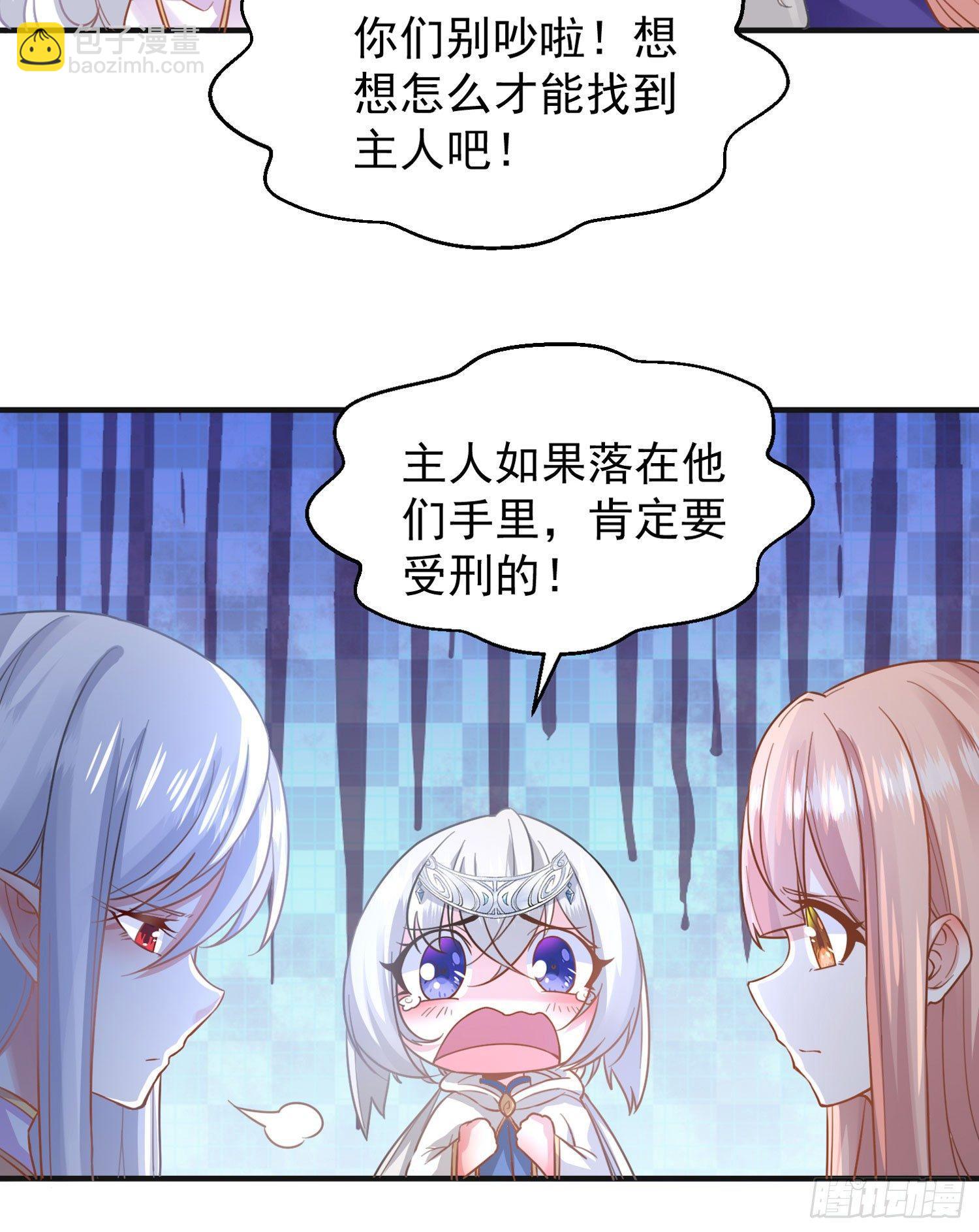 第48话 惊险刺激的夜晚&hellip;&hellip;(1/2)-第52话