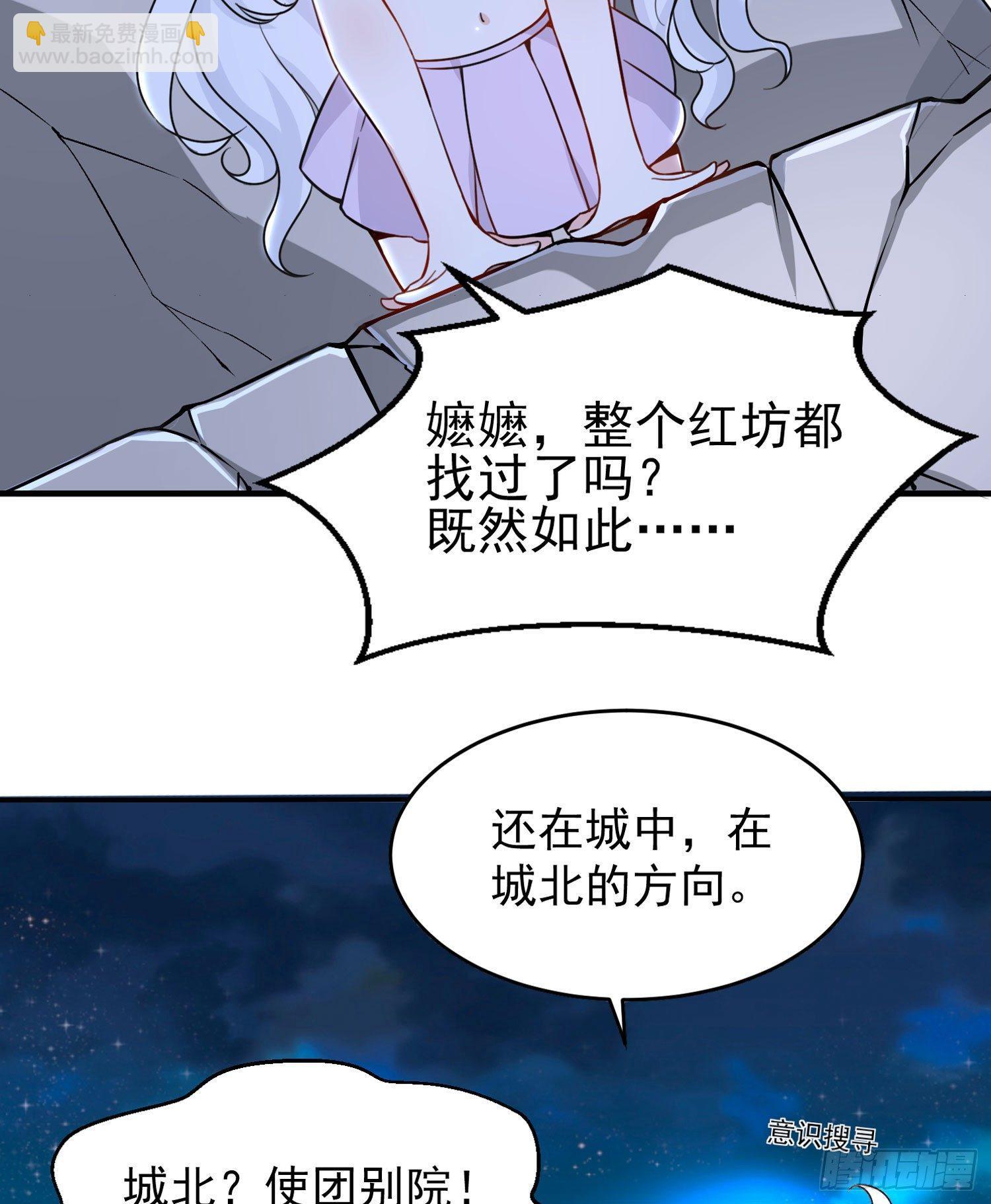 第48话 惊险刺激的夜晚&hellip;&hellip;(1/2)-第52话