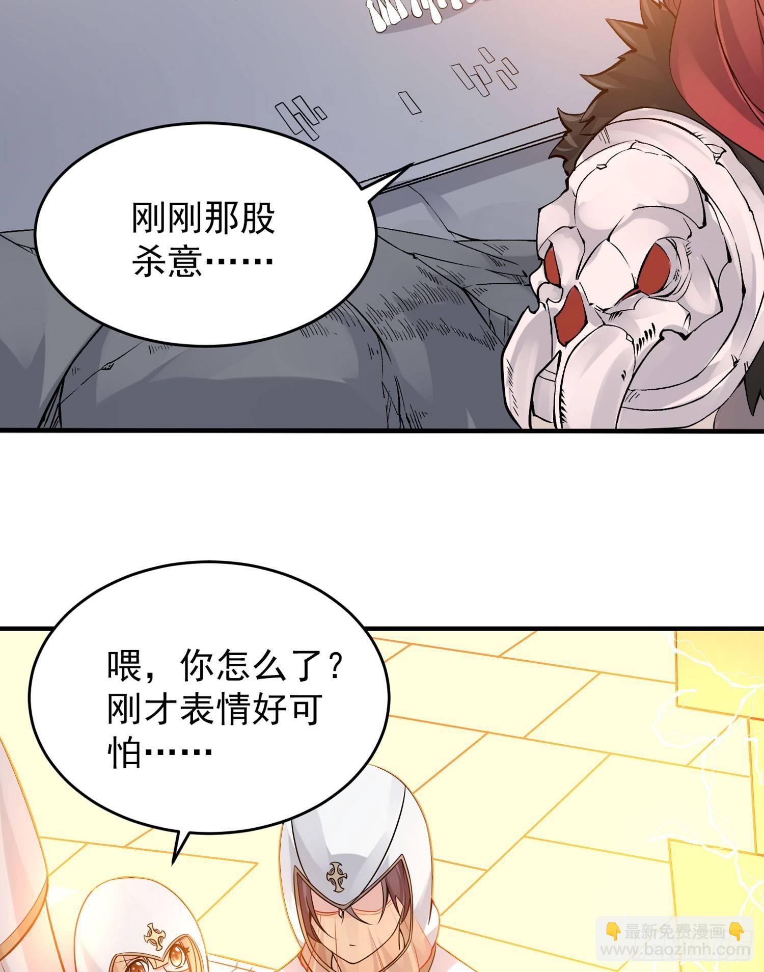 第50话 你眼睛往哪里看呢？！(1/2)-第54话