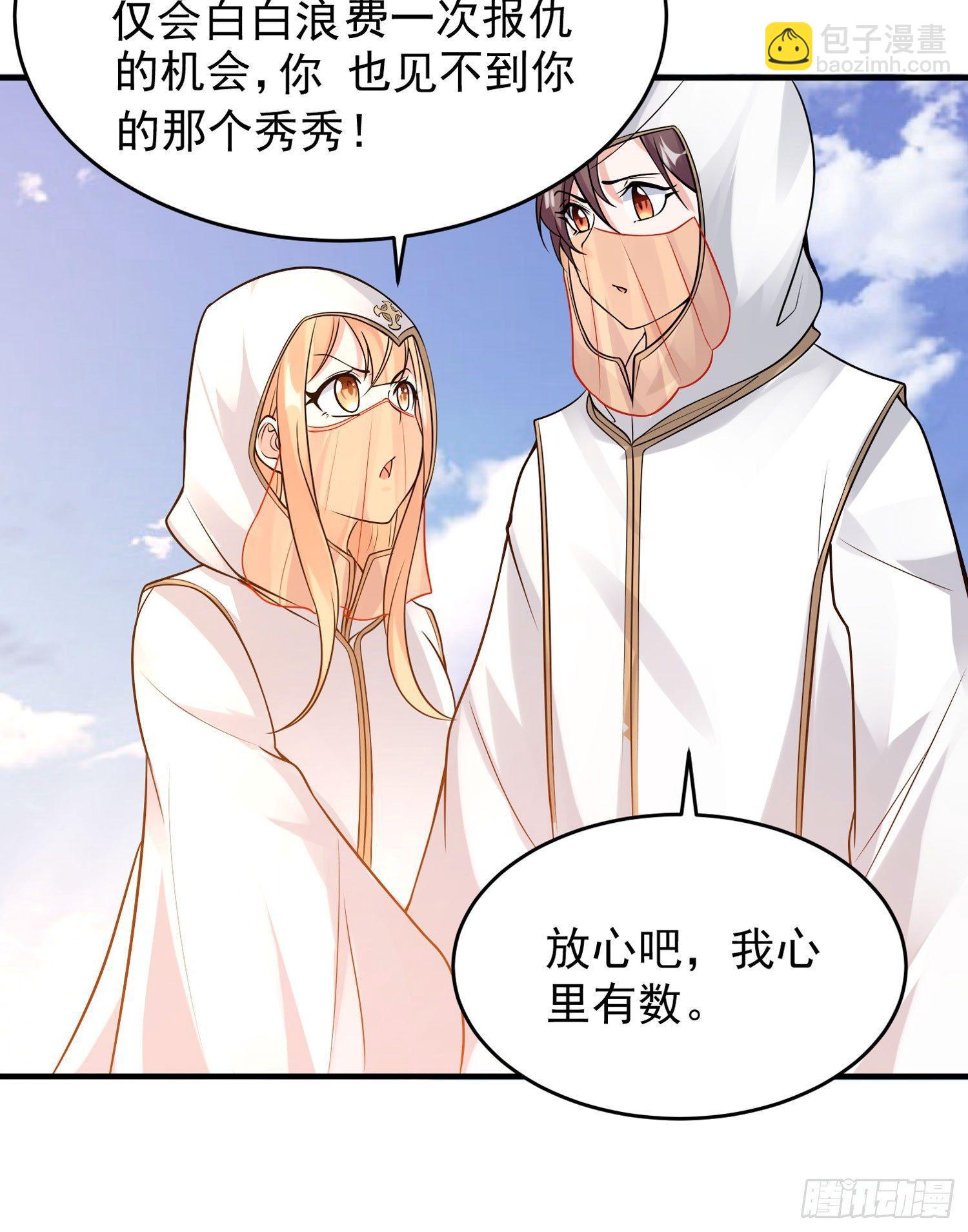 第50话 你眼睛往哪里看呢？！(1/2)-第54话