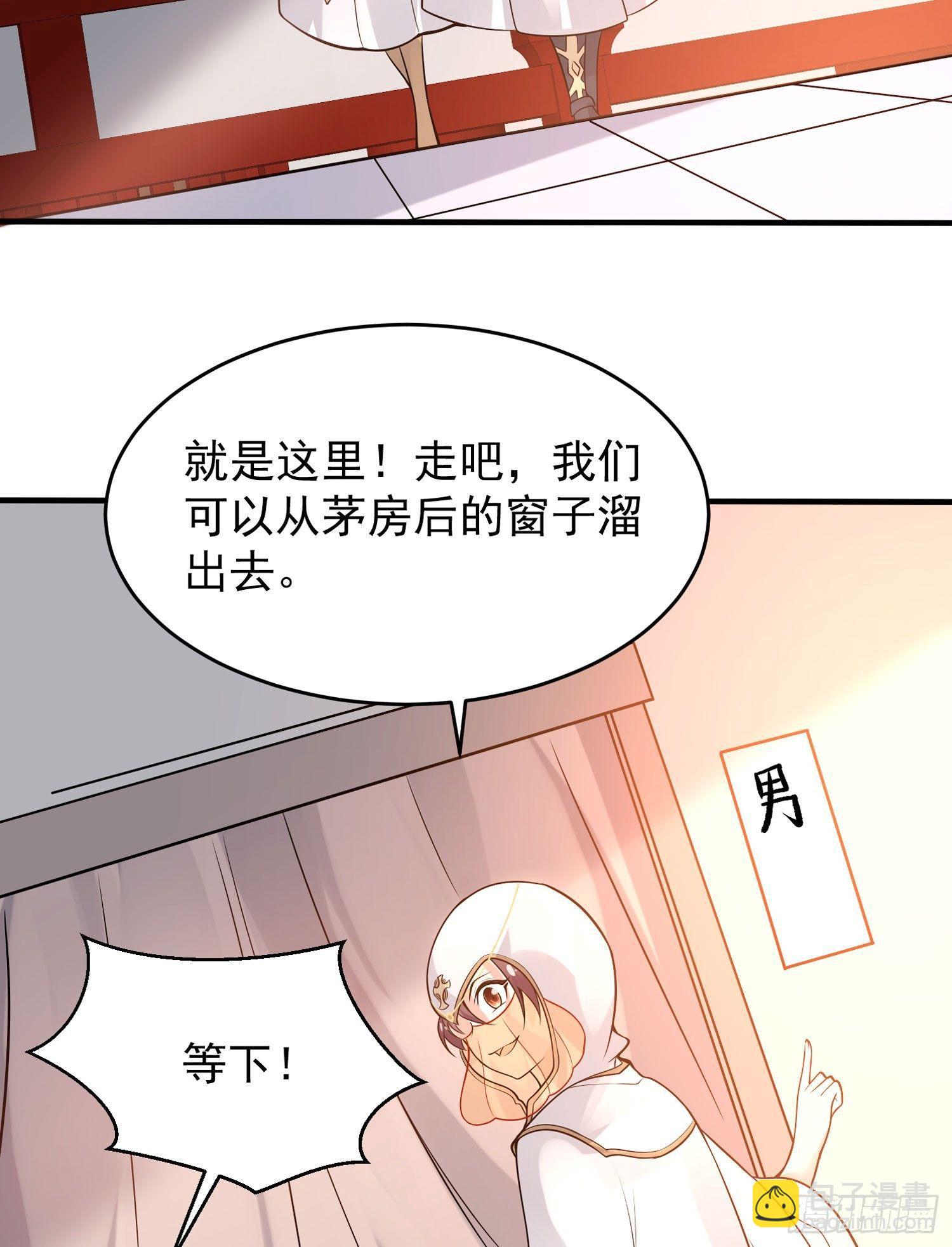 第50话 你眼睛往哪里看呢？！(1/2)-第54话