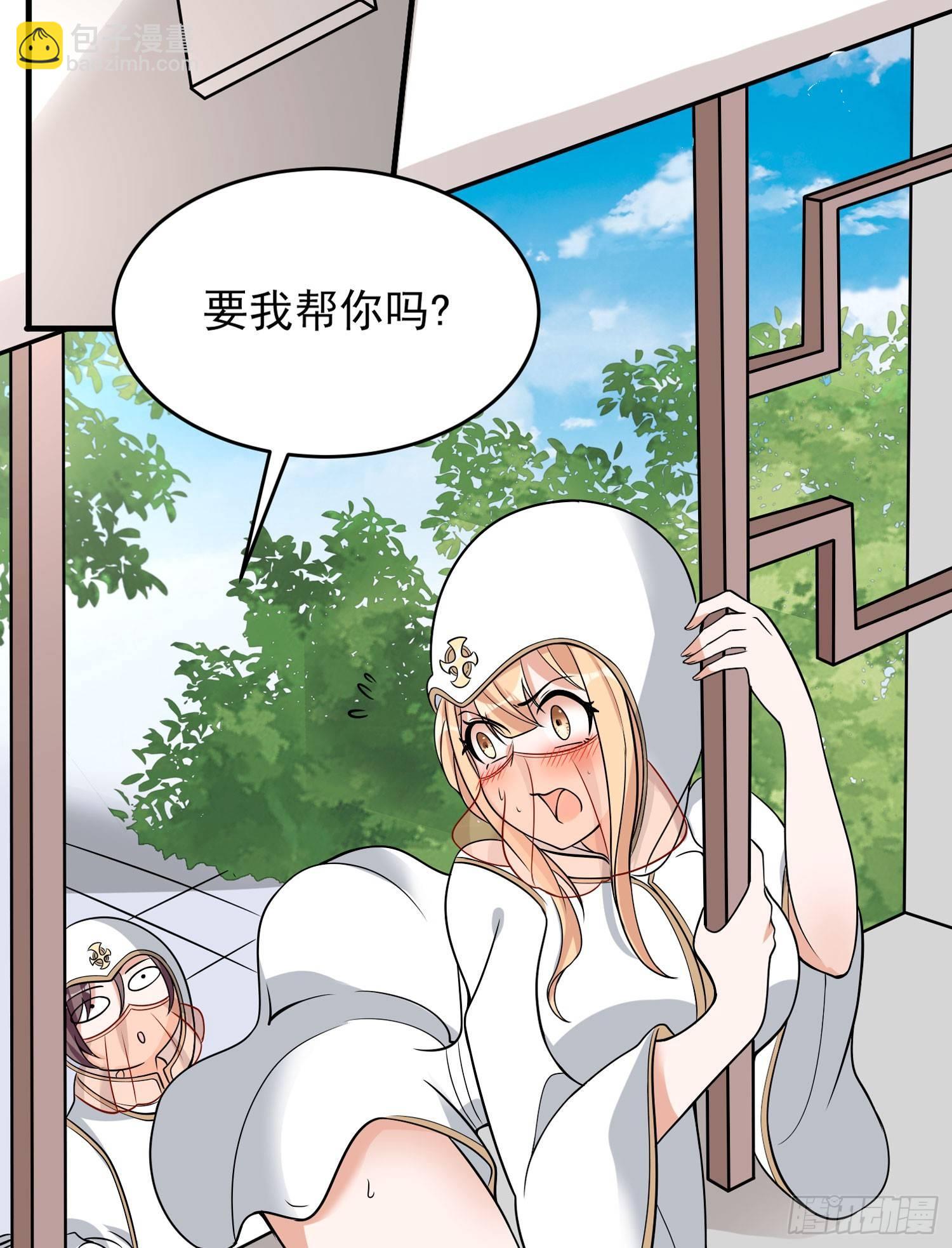 第50话 你眼睛往哪里看呢？！(1/2)-第54话