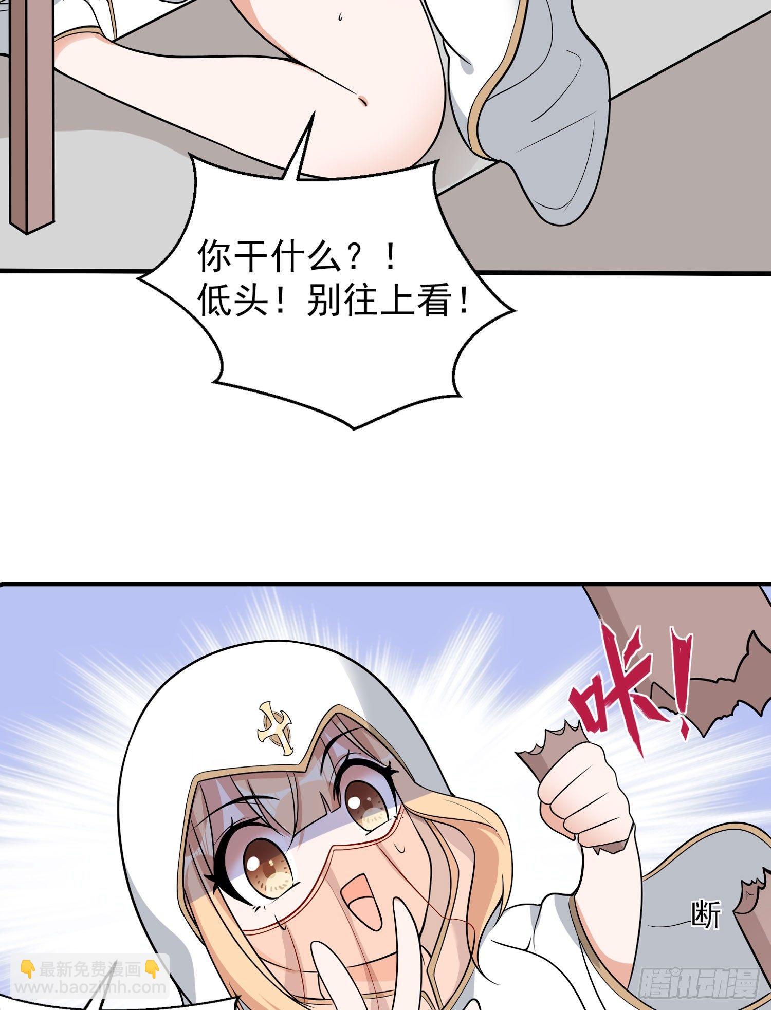 第50话 你眼睛往哪里看呢？！(1/2)-第54话