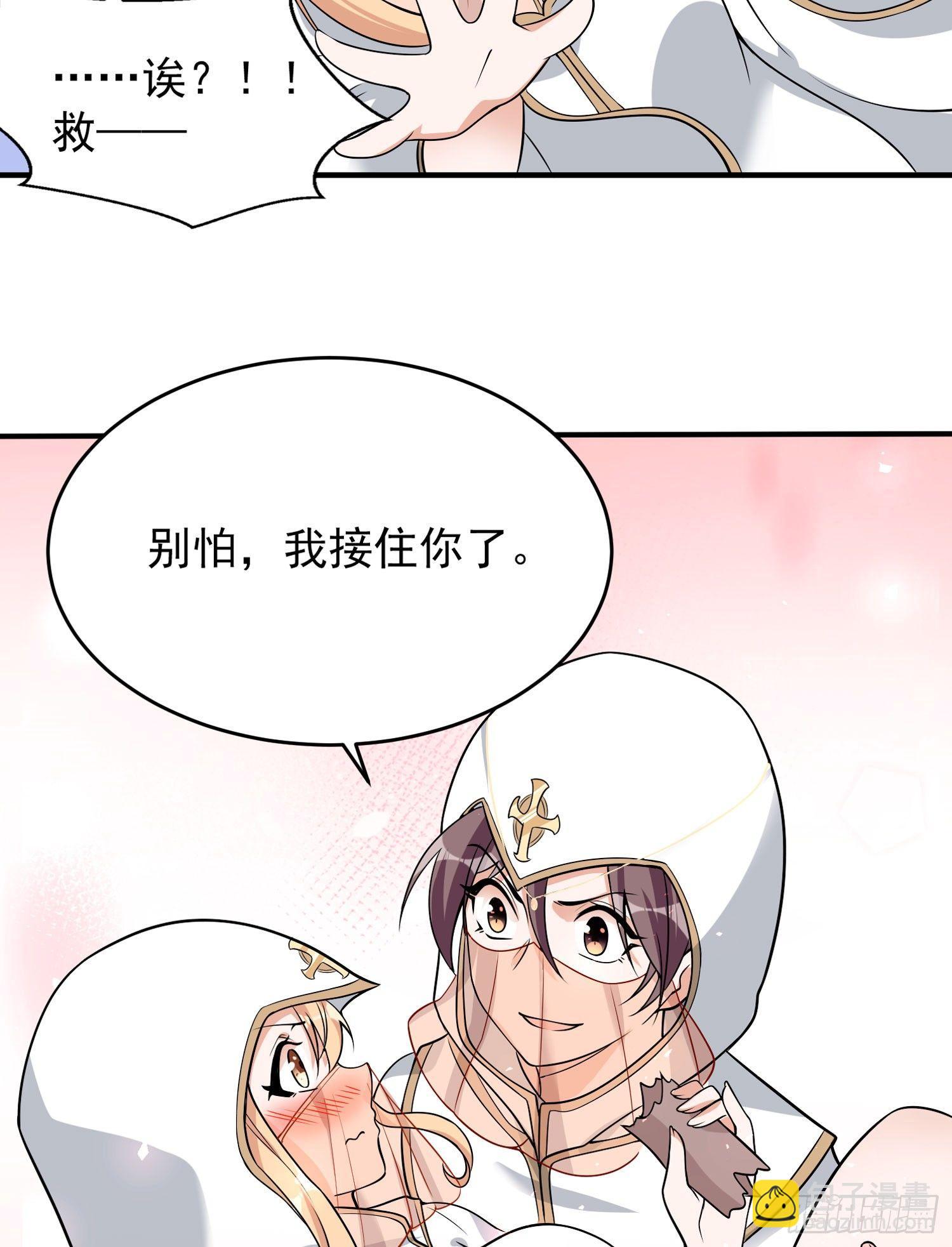 第50话 你眼睛往哪里看呢？！(1/2)-第54话