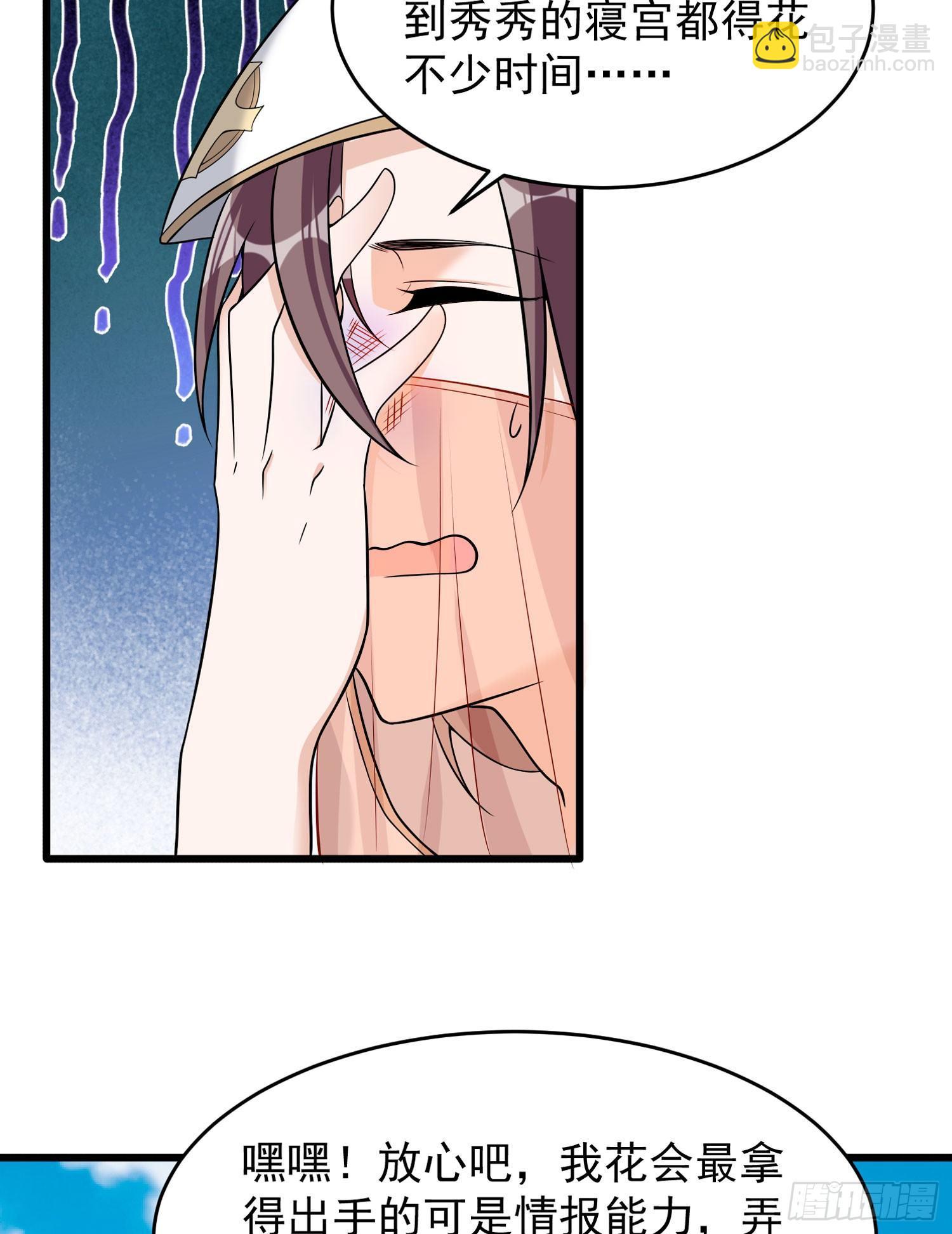 第50话 你眼睛往哪里看呢？！(1/2)-第54话