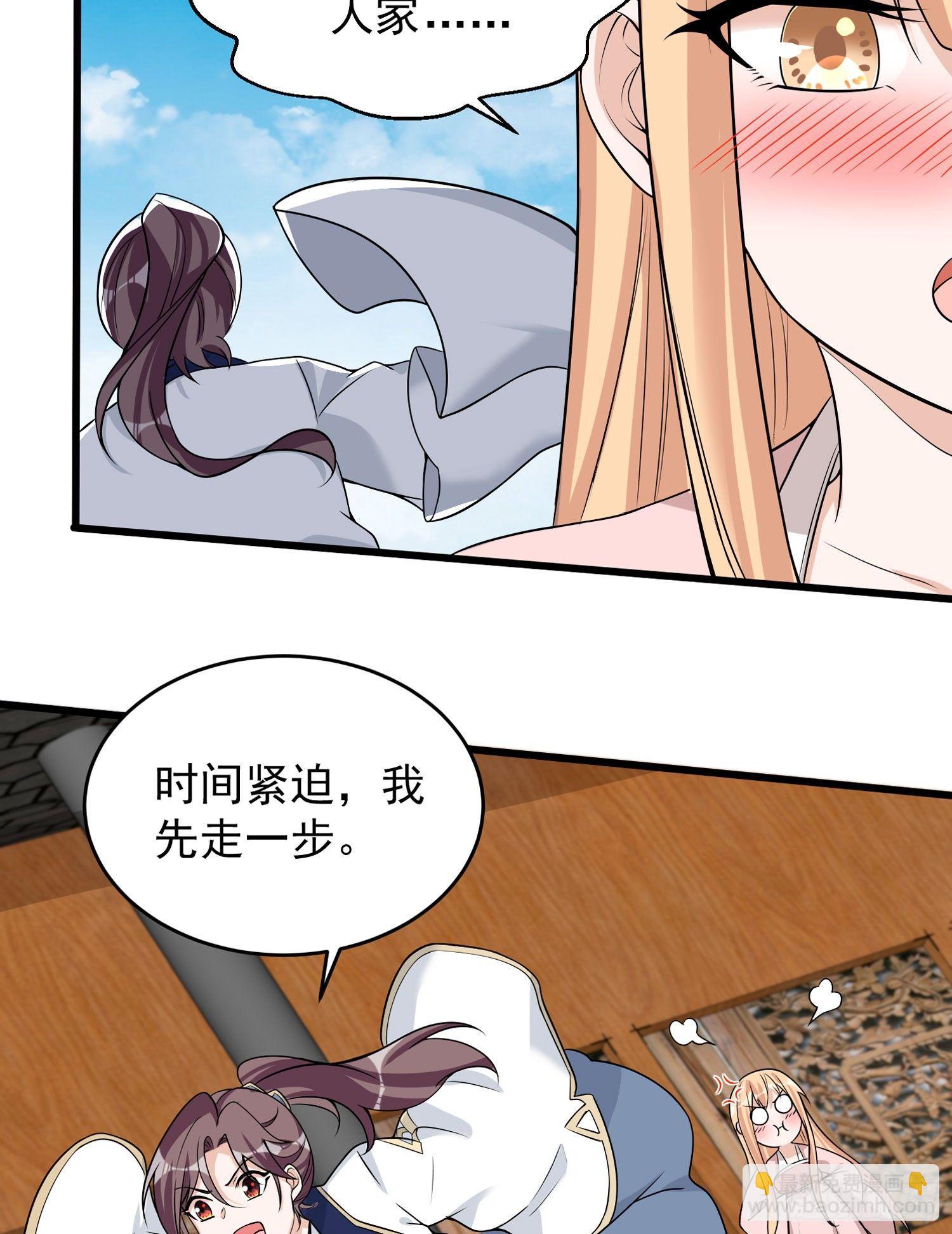 第50话 你眼睛往哪里看呢？！(1/2)-第54话