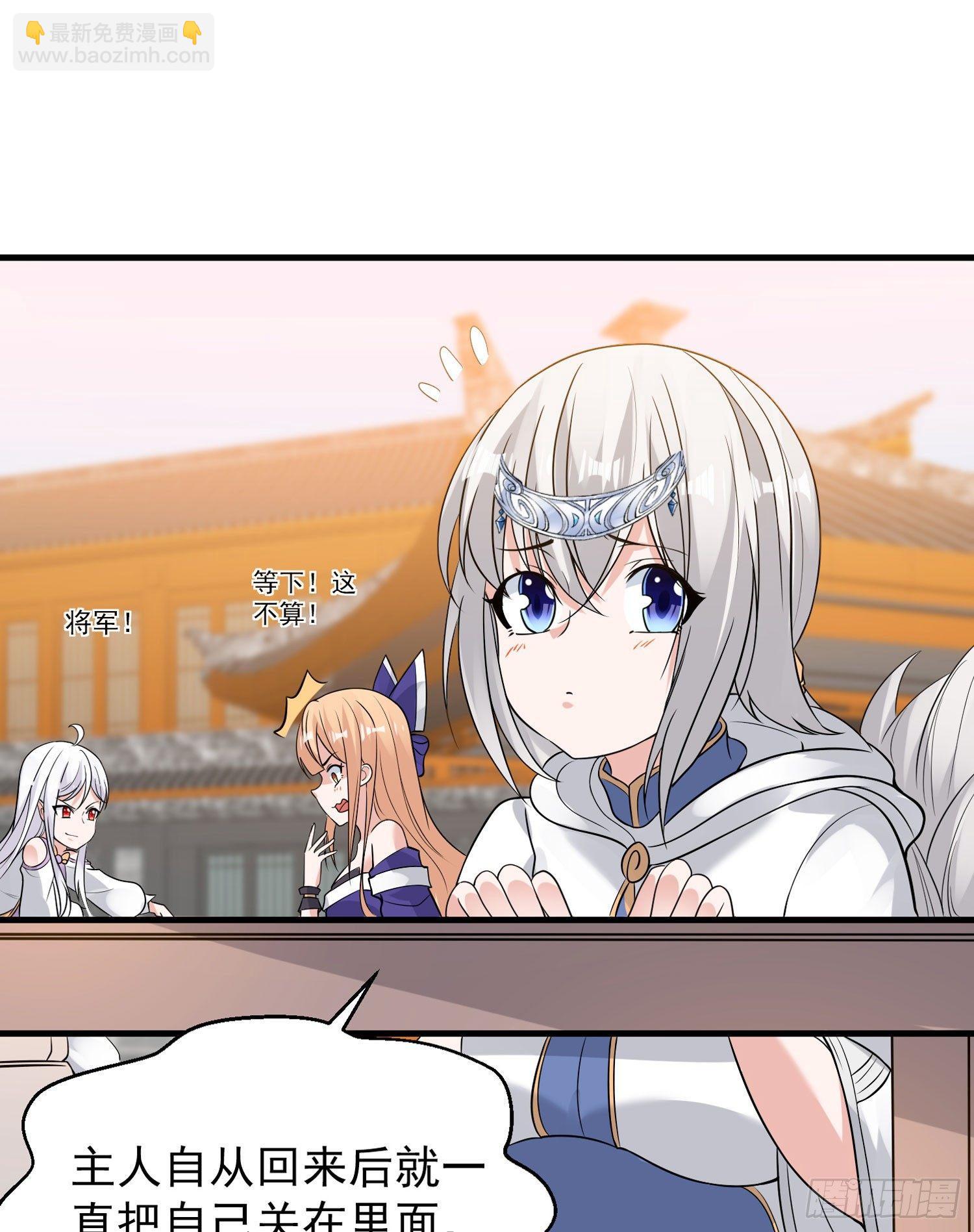 第54话 进击的宋生！-第58话