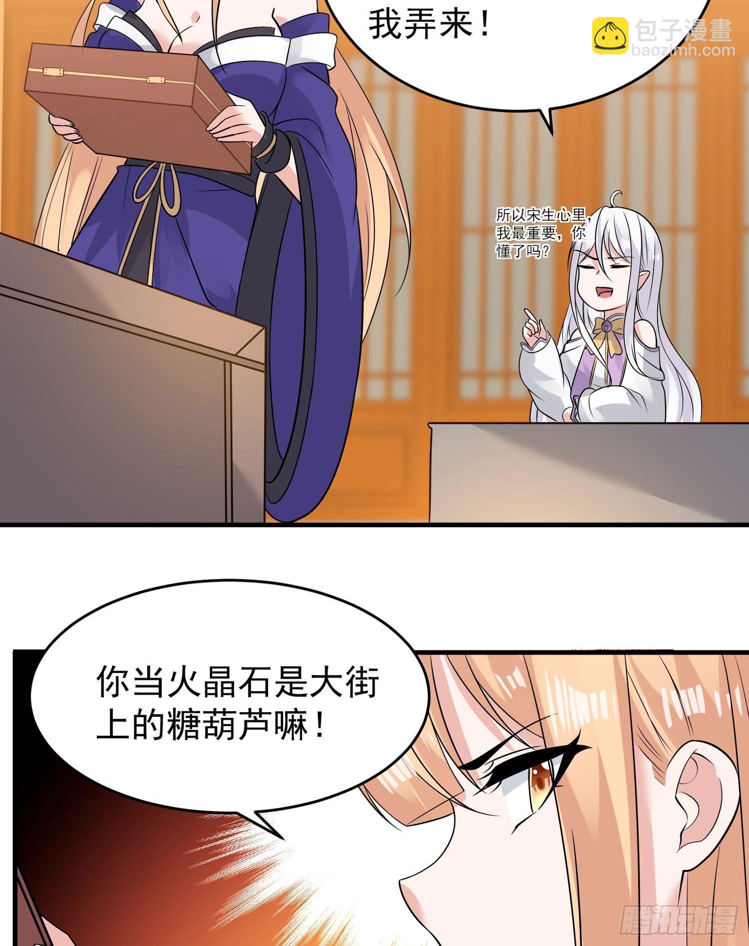 第54话 进击的宋生！-第58话