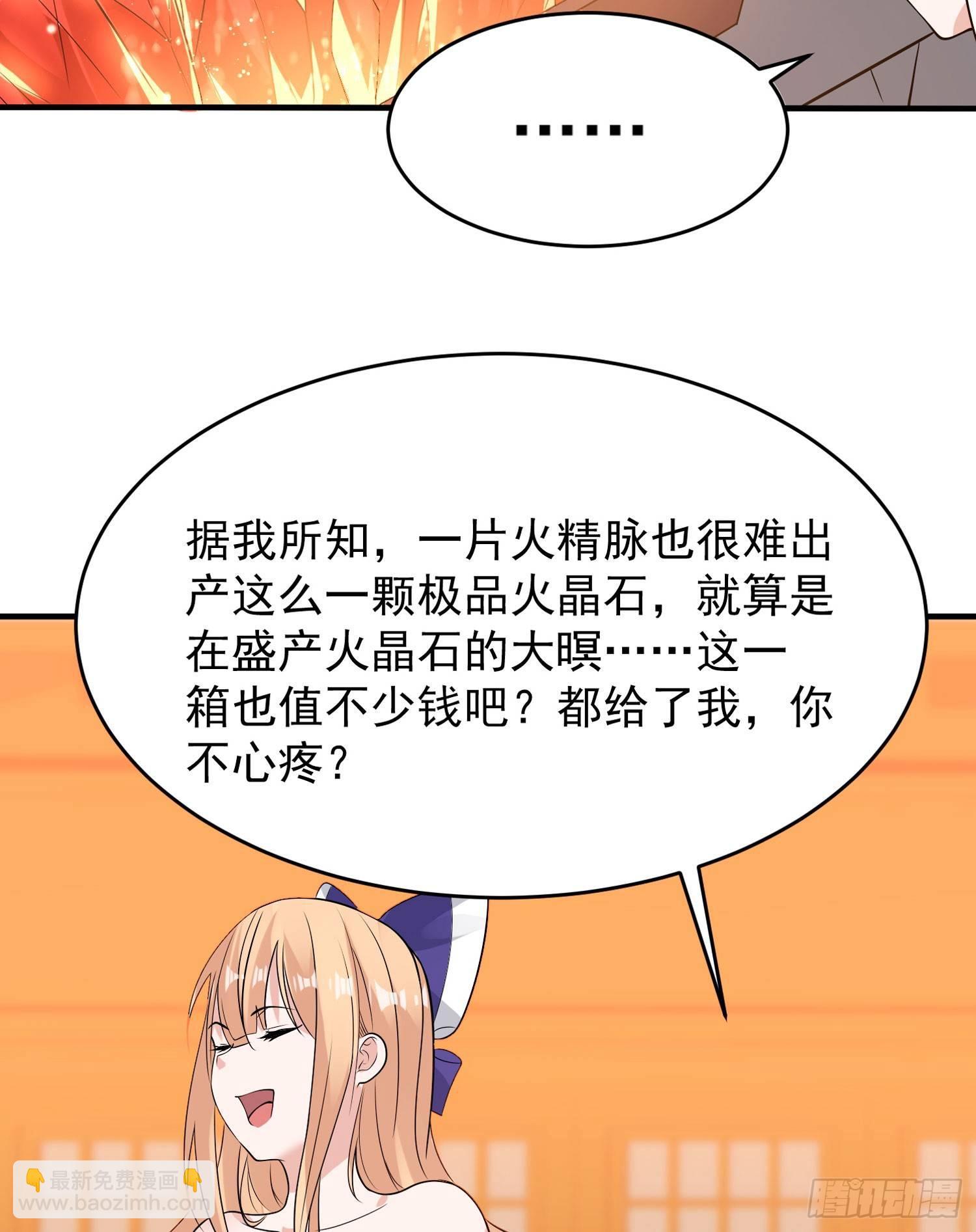 第54话 进击的宋生！-第58话