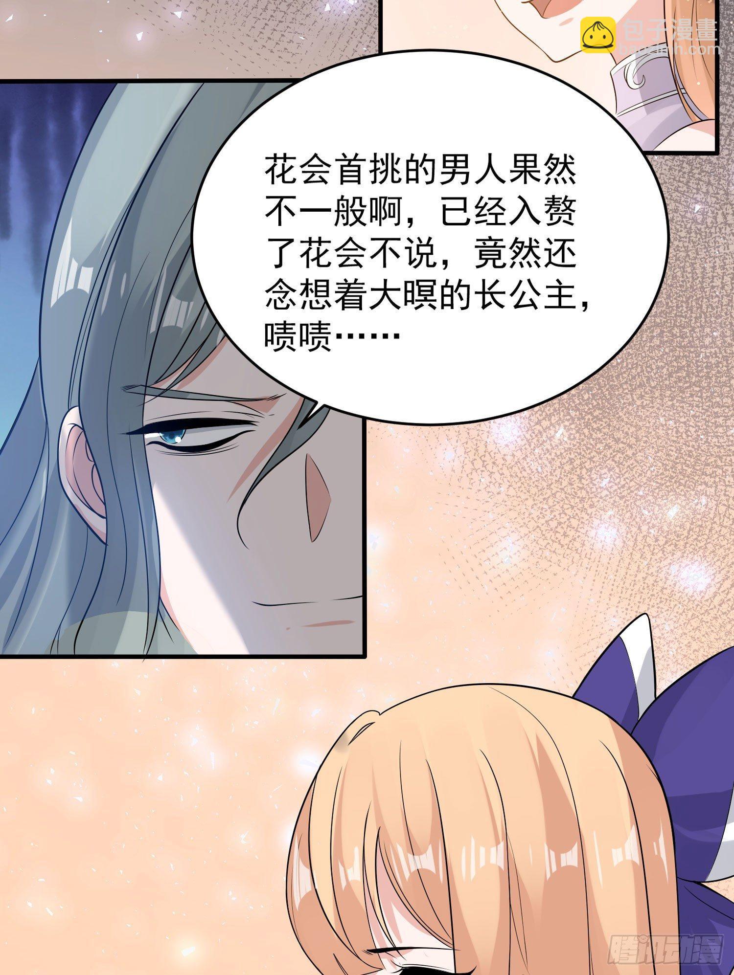 第56话 情敌，你上当了！(1/2)-第60话