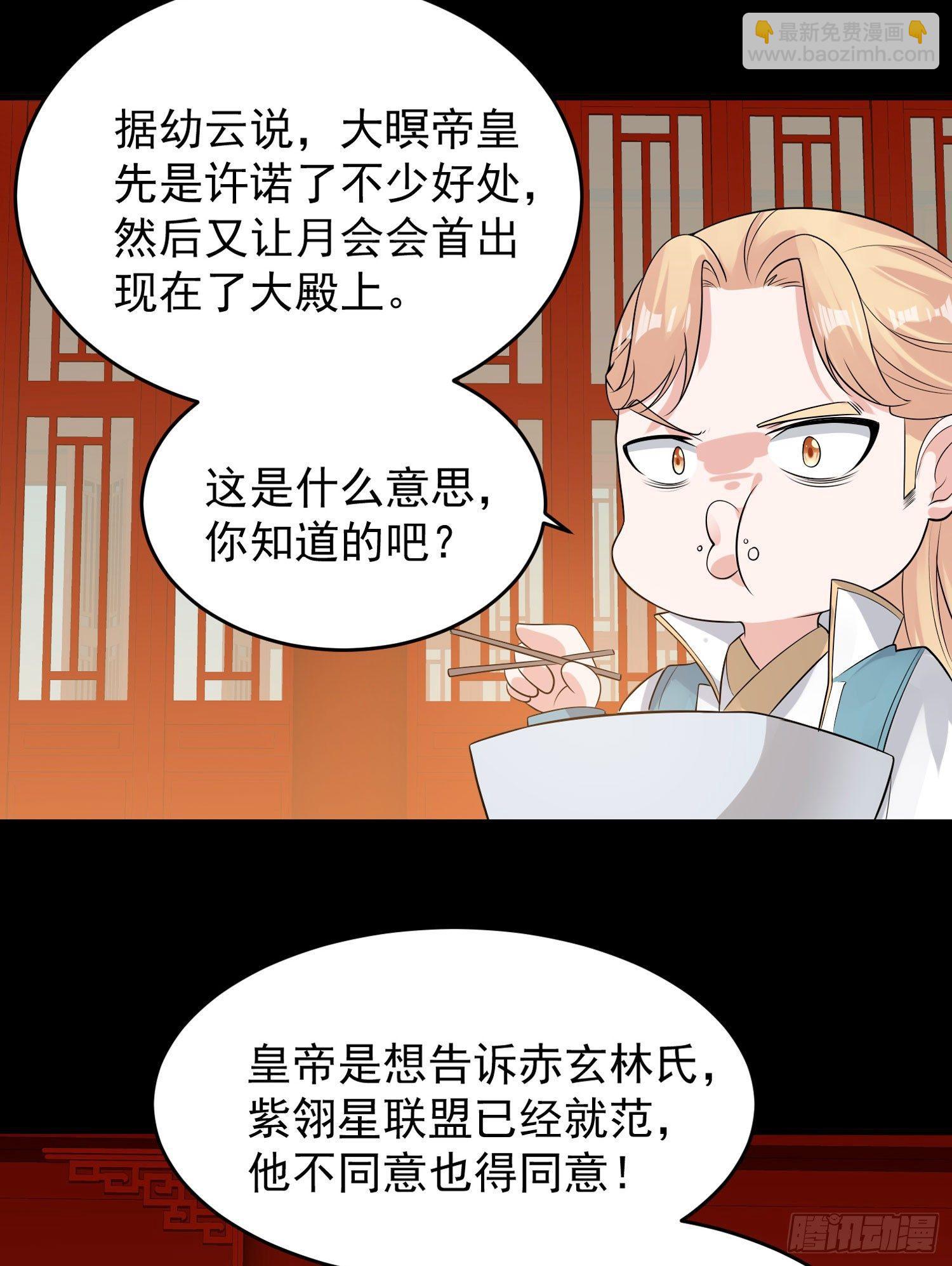 第56话 情敌，你上当了！(1/2)-第60话
