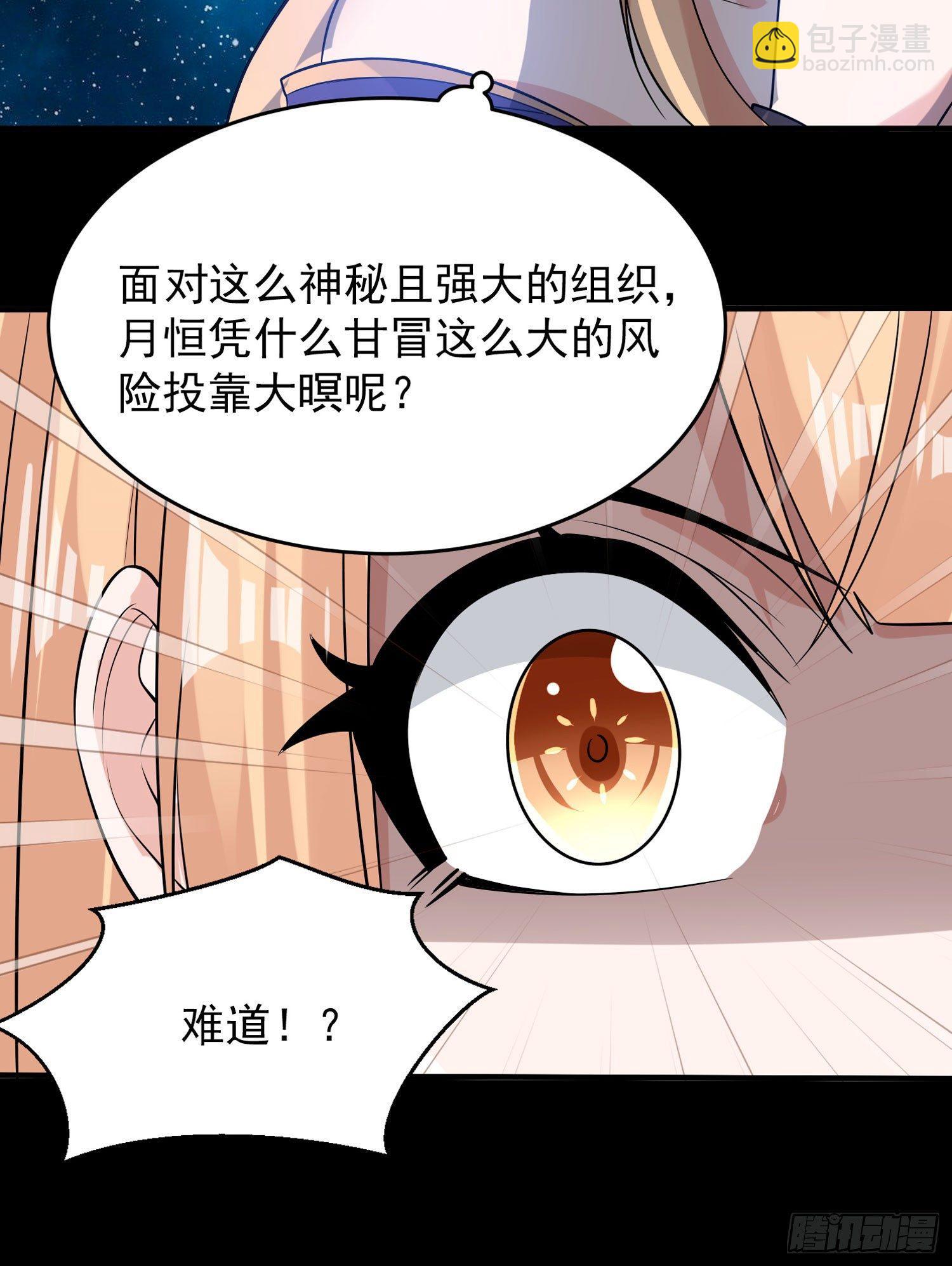 第56话 情敌，你上当了！(1/2)-第60话