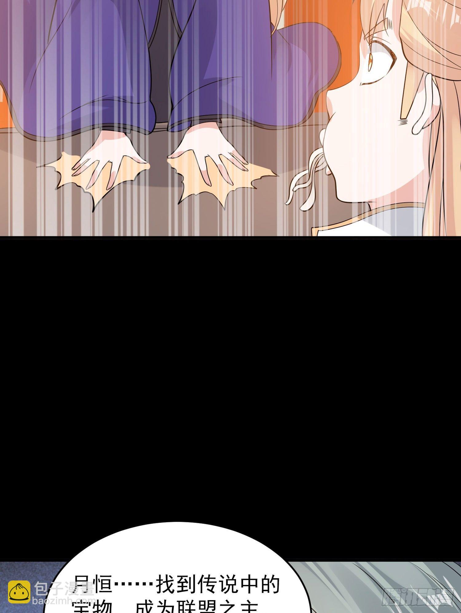 第56话 情敌，你上当了！(1/2)-第60话