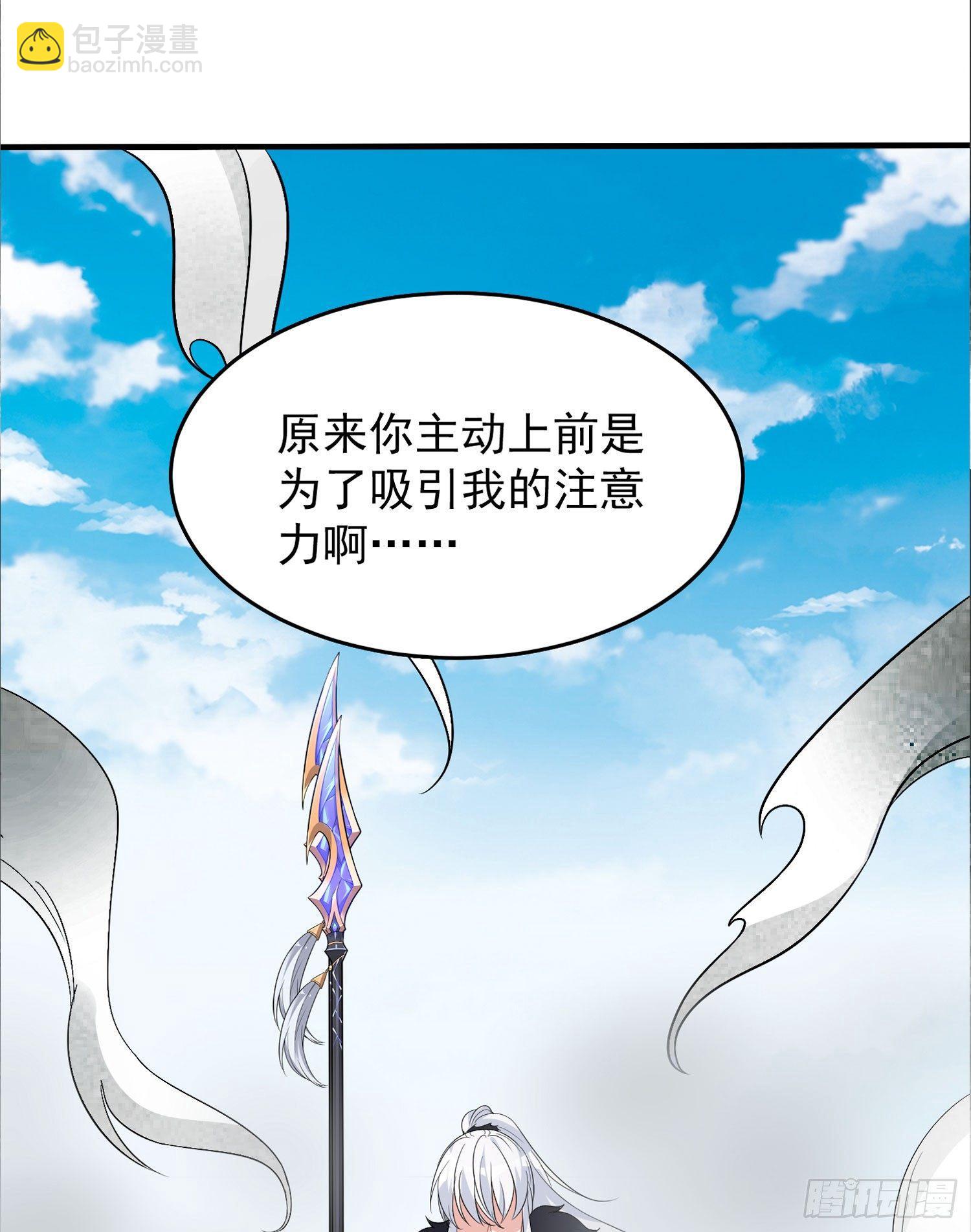 第56话 情敌，你上当了！(1/2)-第60话