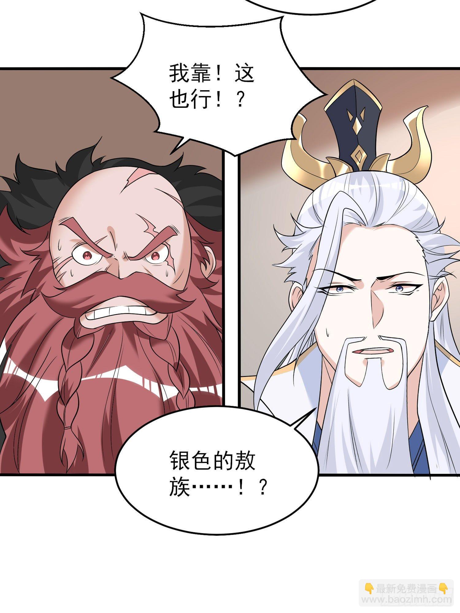 第58话 那小子有两个眷神？！-第62话