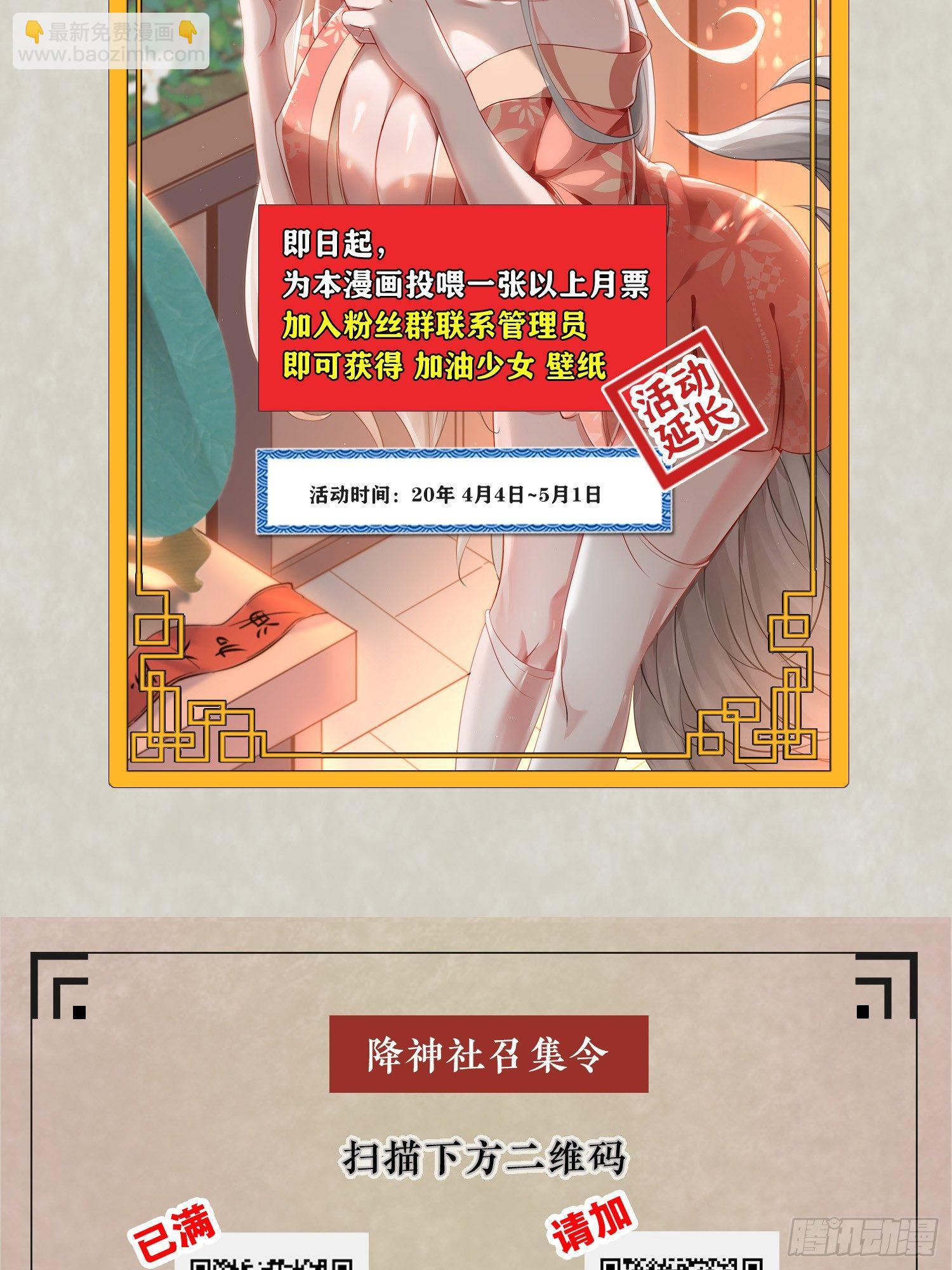 第58话 那小子有两个眷神？！-第62话