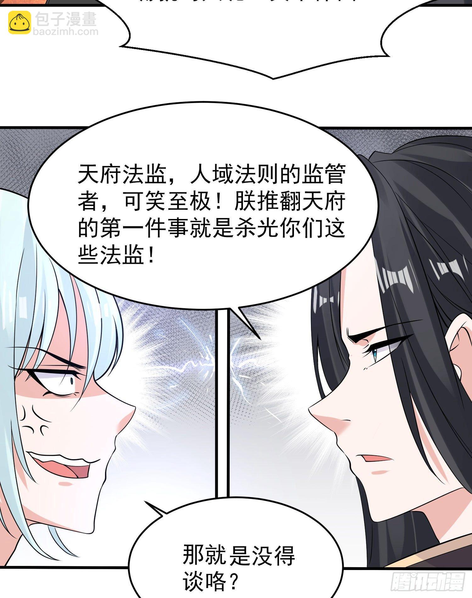 第60话 猥琐发育不会吗？！(1/2)-第64话