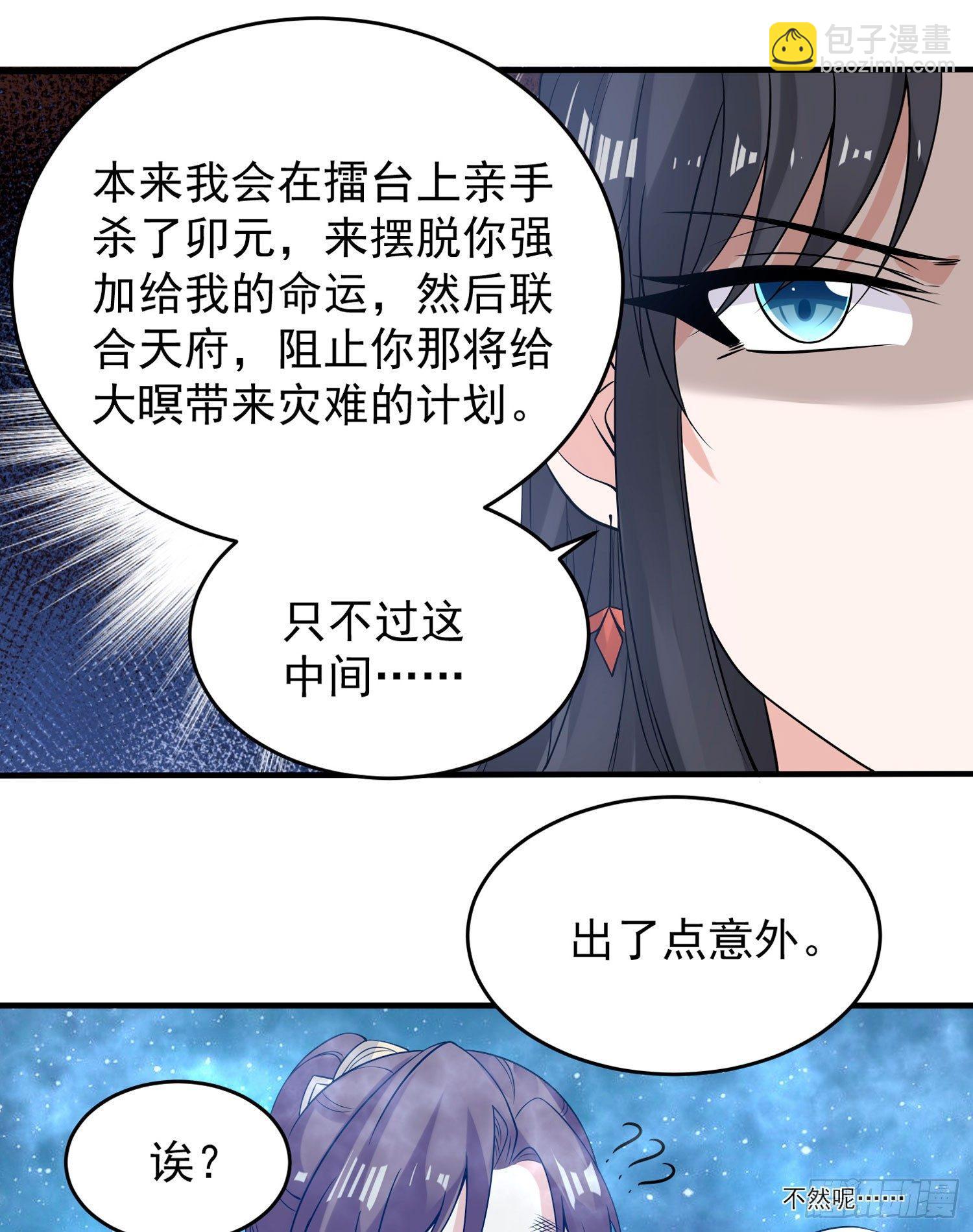 第60话 猥琐发育不会吗？！(1/2)-第64话