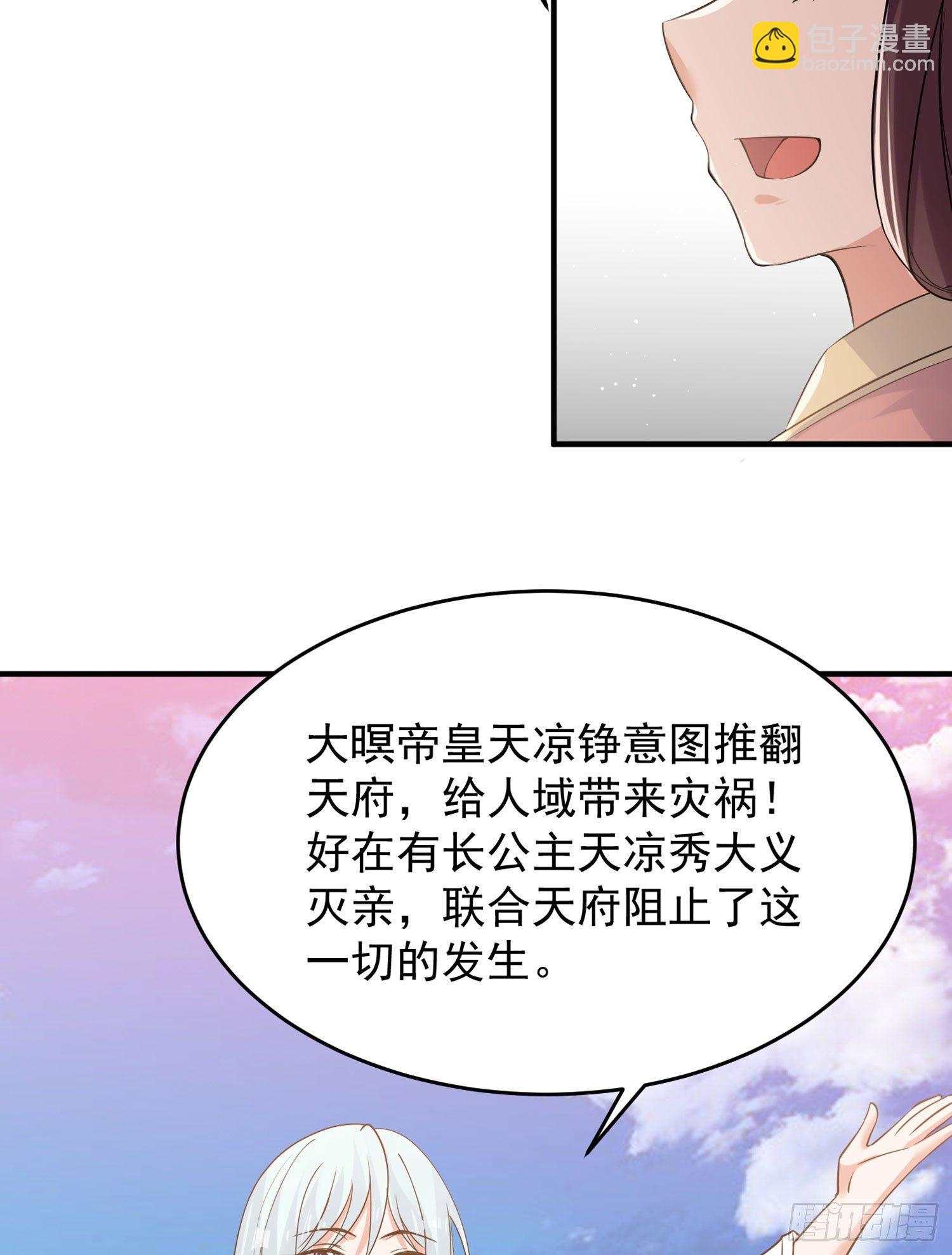 第62话 宋生，你选秀秀吗？-第66话