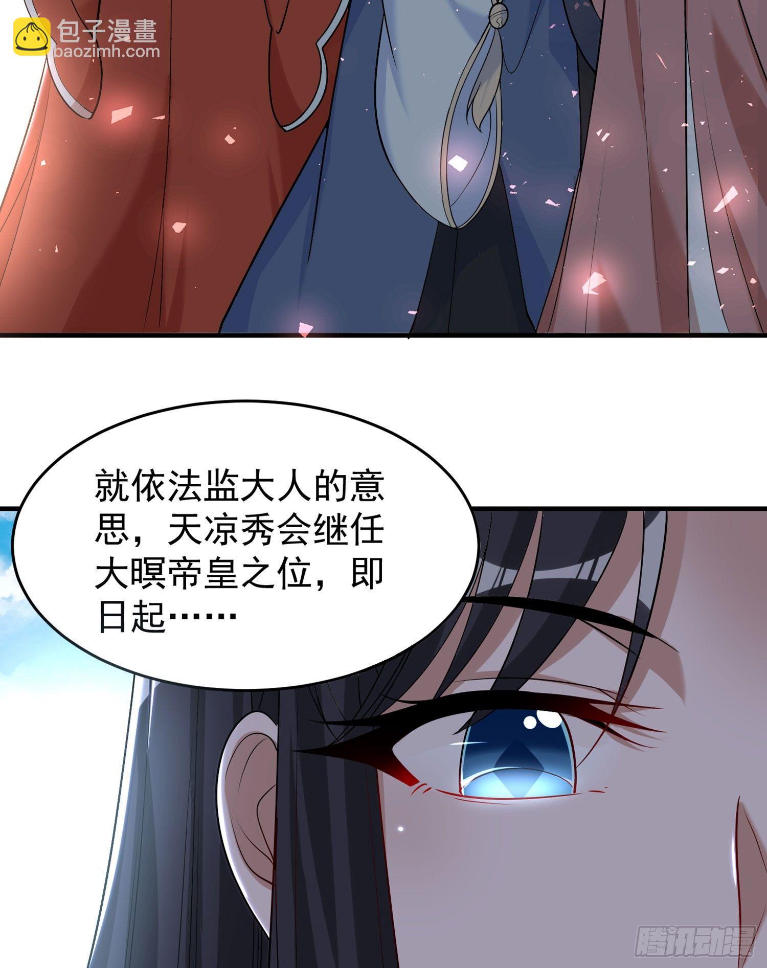 第62话 宋生，你选秀秀吗？-第66话