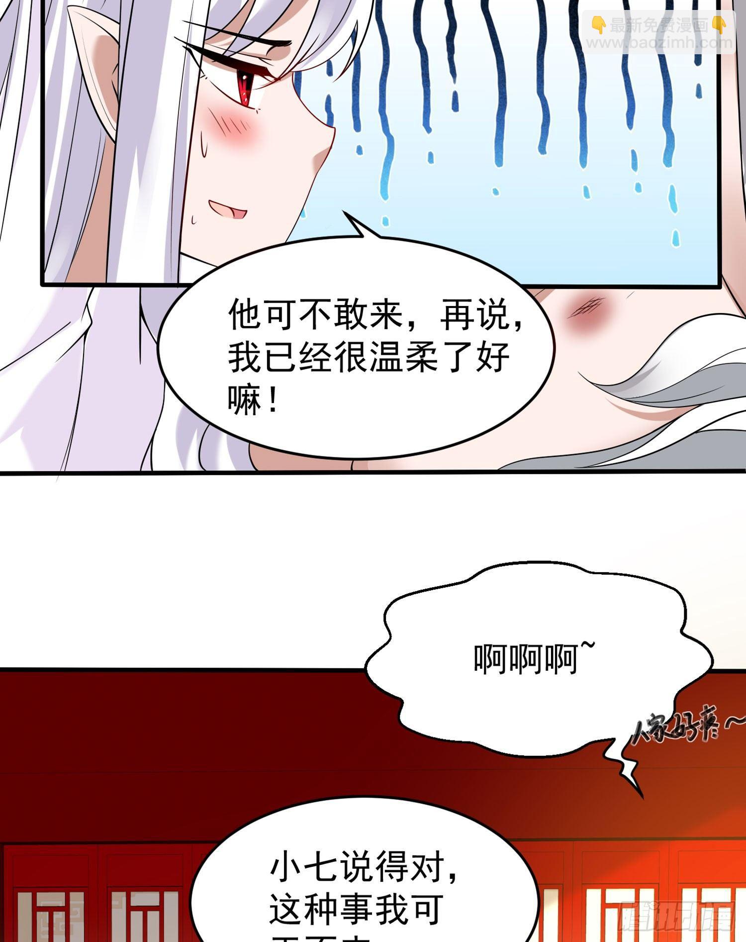 第62话 宋生，你选秀秀吗？-第66话