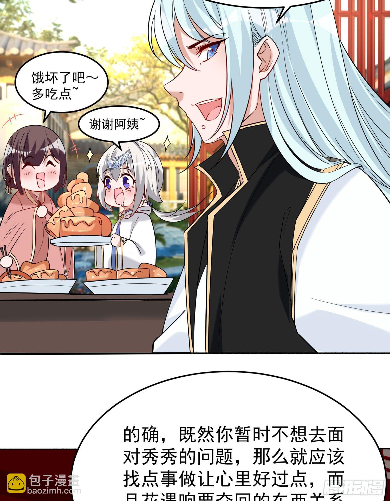 第62话 宋生，你选秀秀吗？-第66话