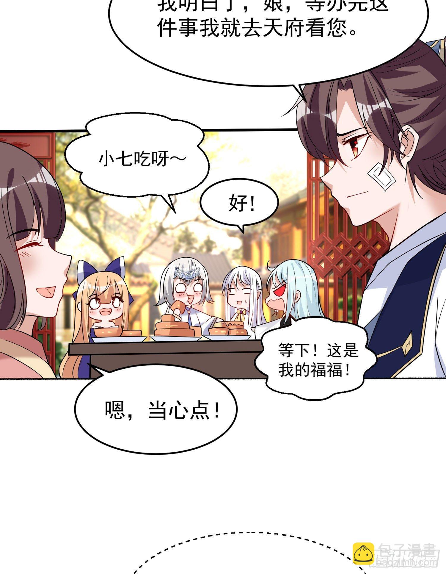 第62话 宋生，你选秀秀吗？-第66话