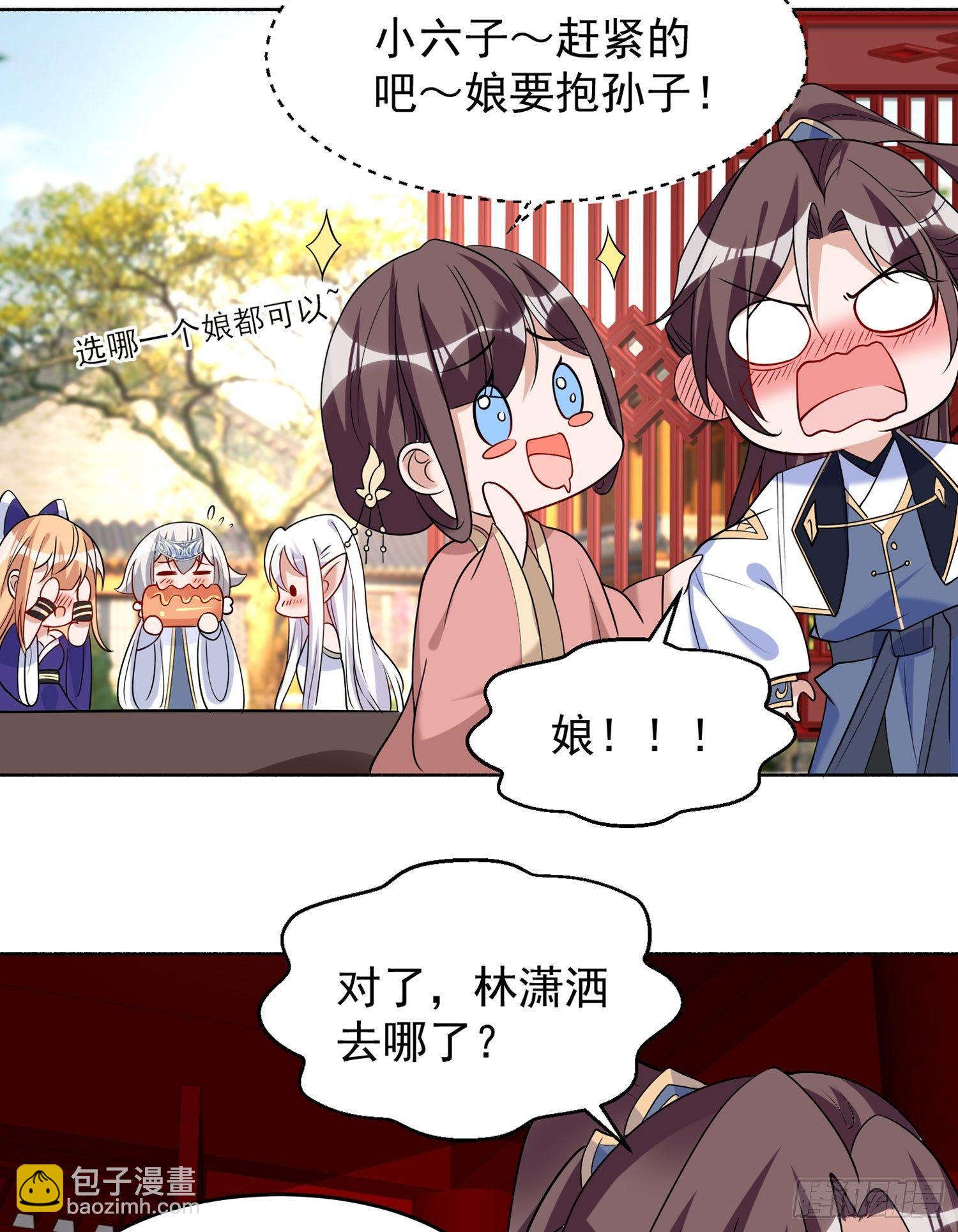 第62话 宋生，你选秀秀吗？-第66话