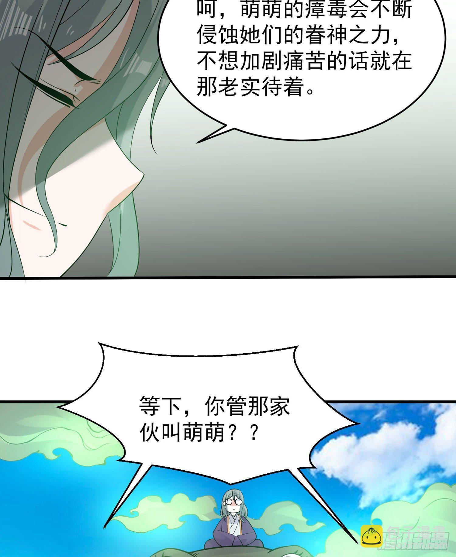 第64话 为何燥热难耐？！-第68话