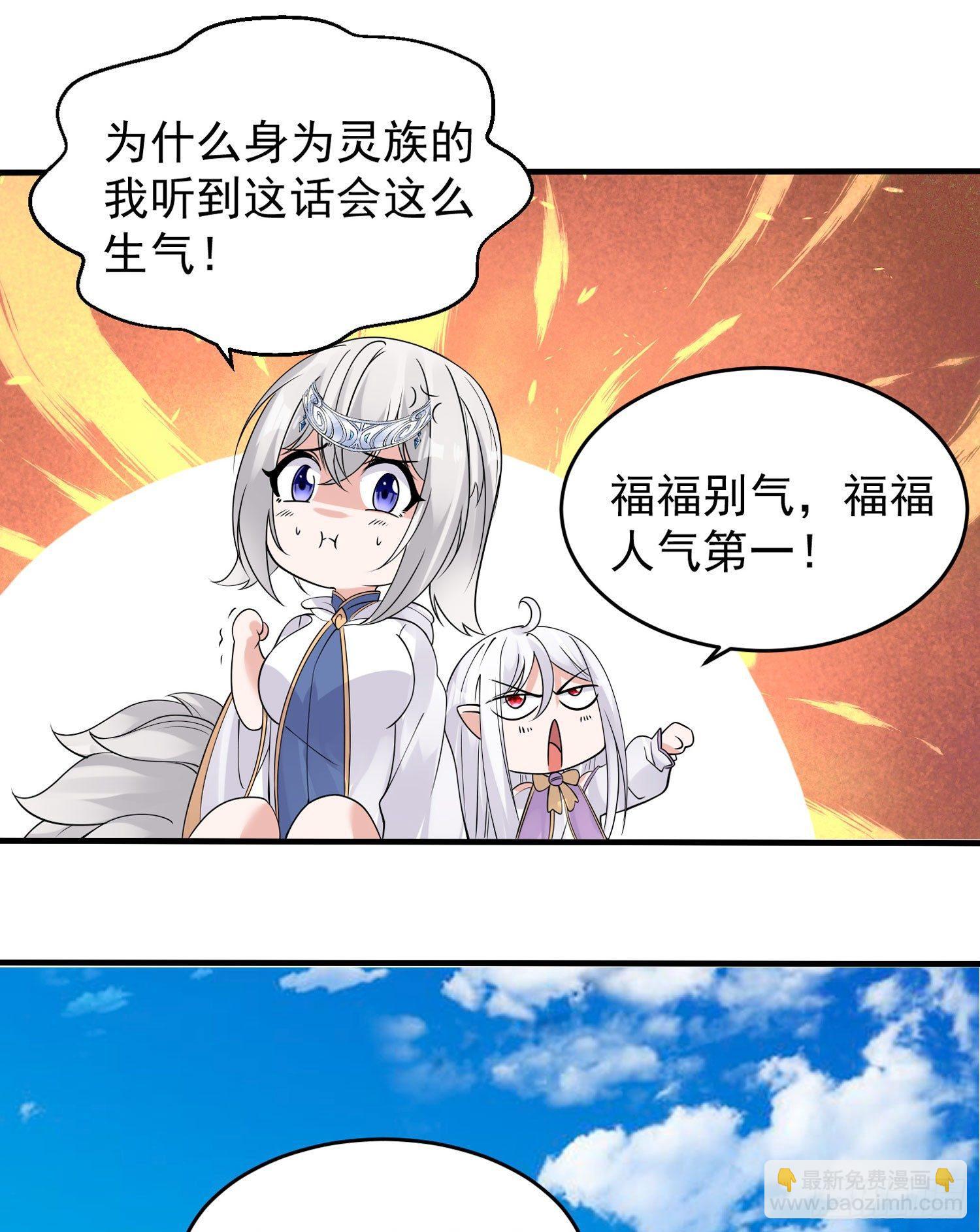 第64话 为何燥热难耐？！-第68话