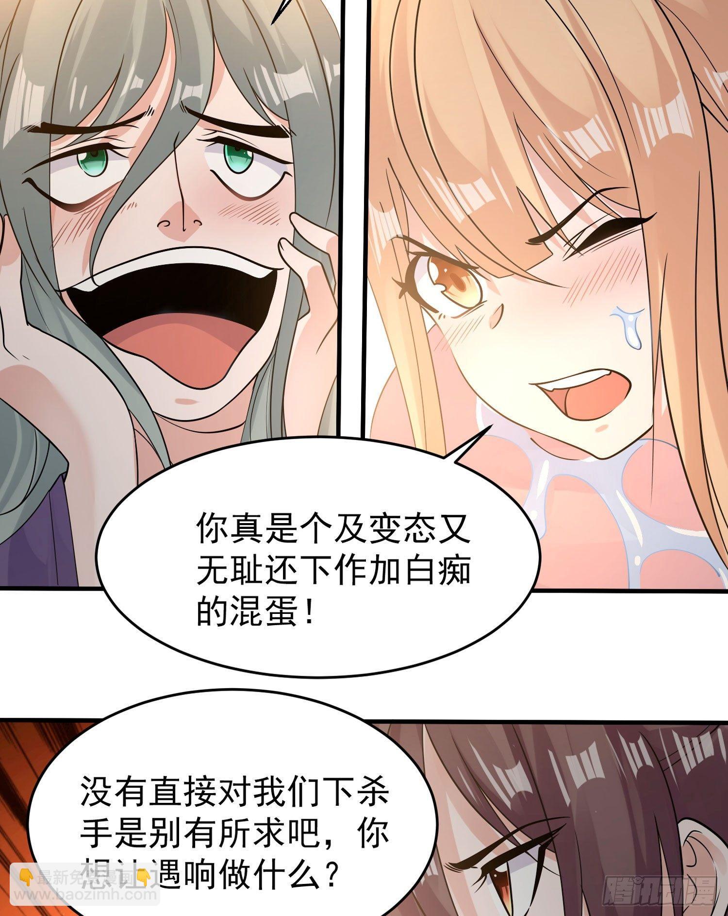 第64话 为何燥热难耐？！-第68话