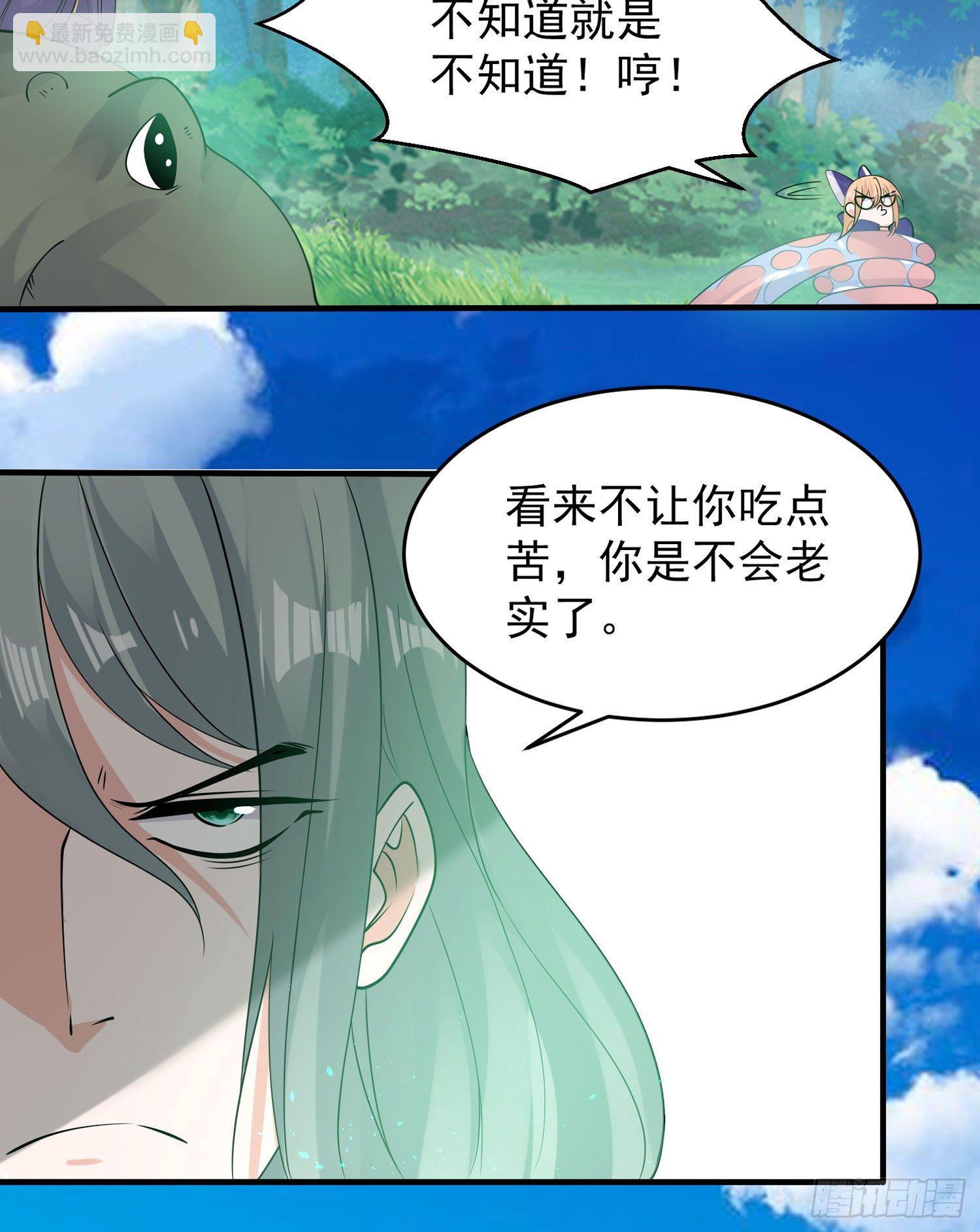 第64话 为何燥热难耐？！-第68话