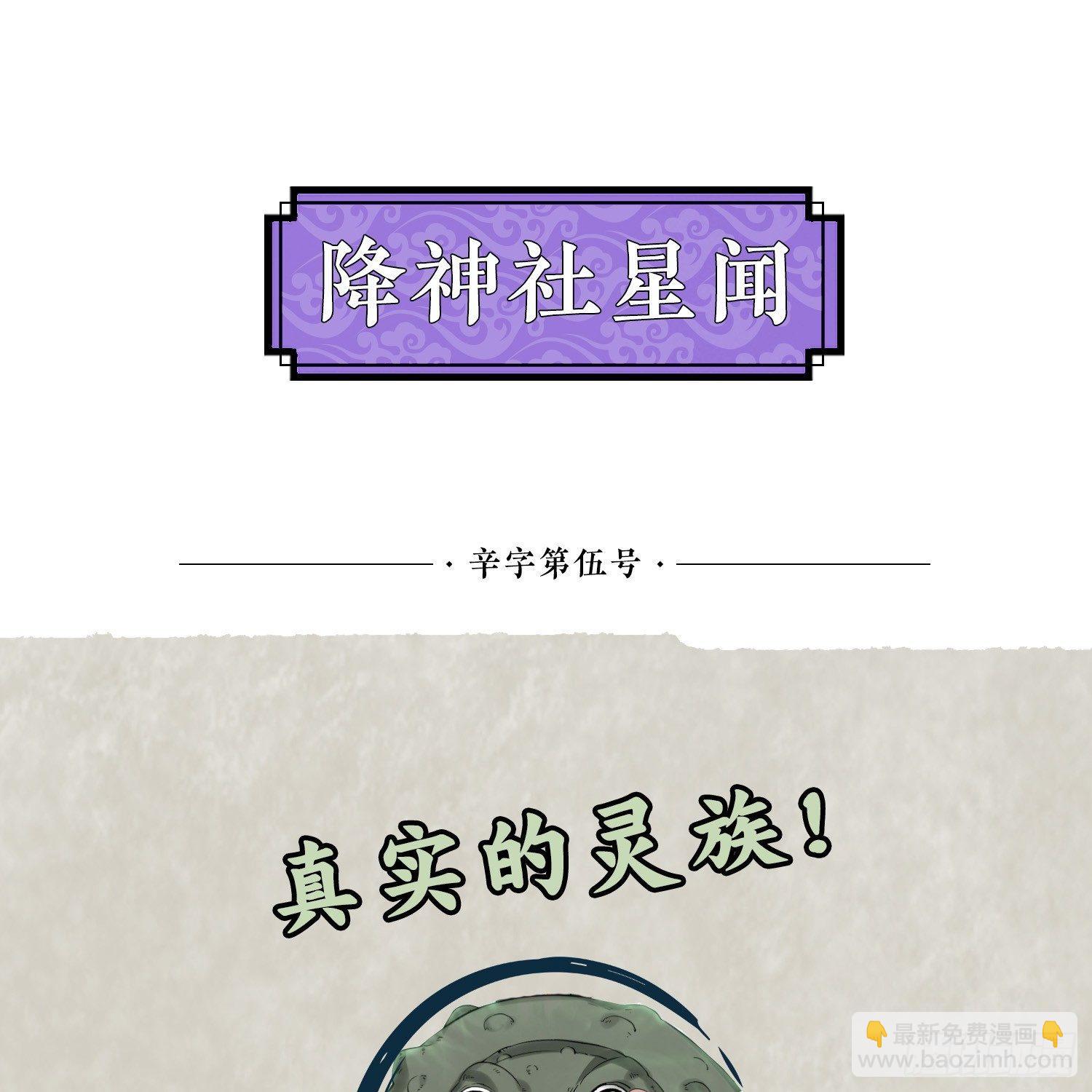 第64话 为何燥热难耐？！-第68话