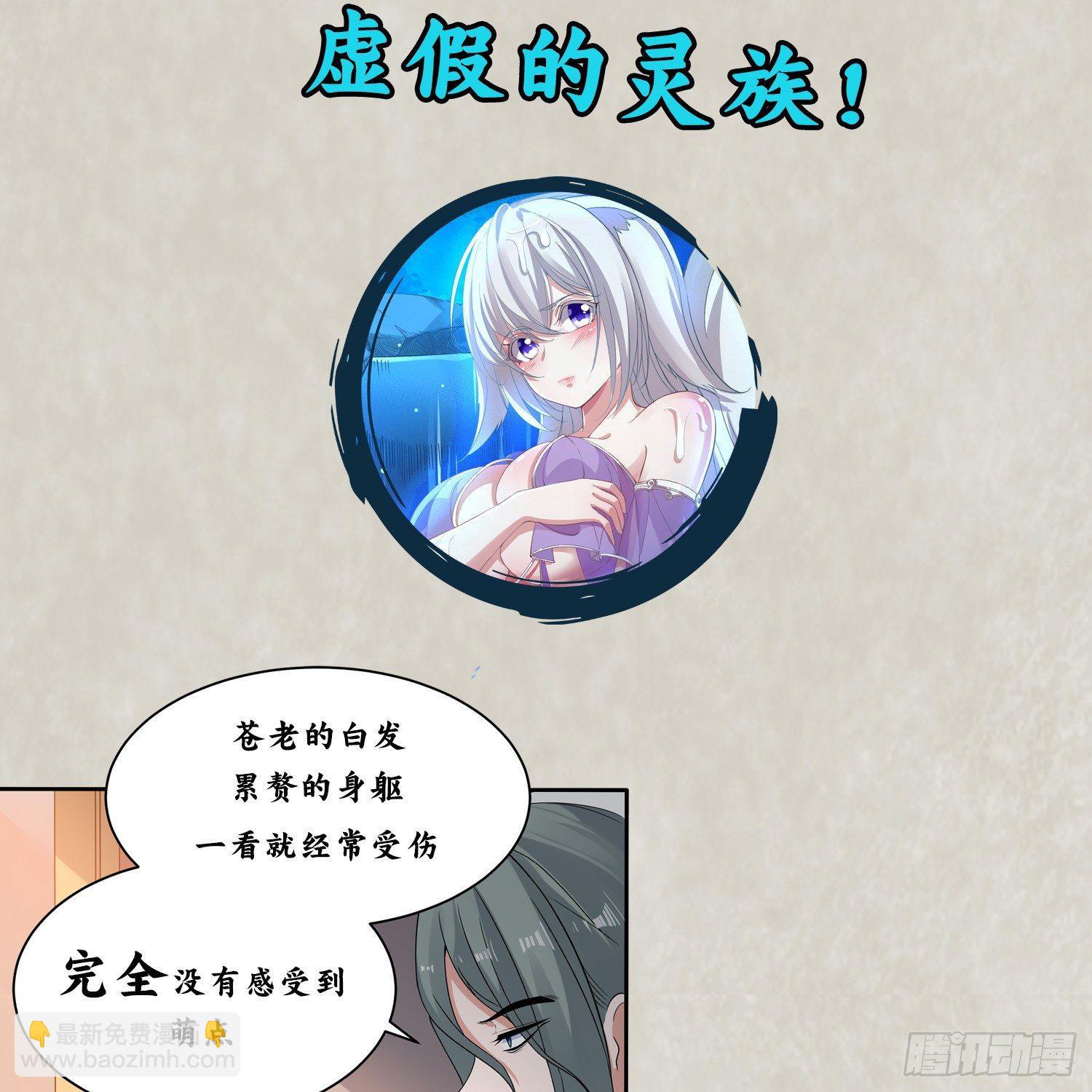第64话 为何燥热难耐？！-第68话