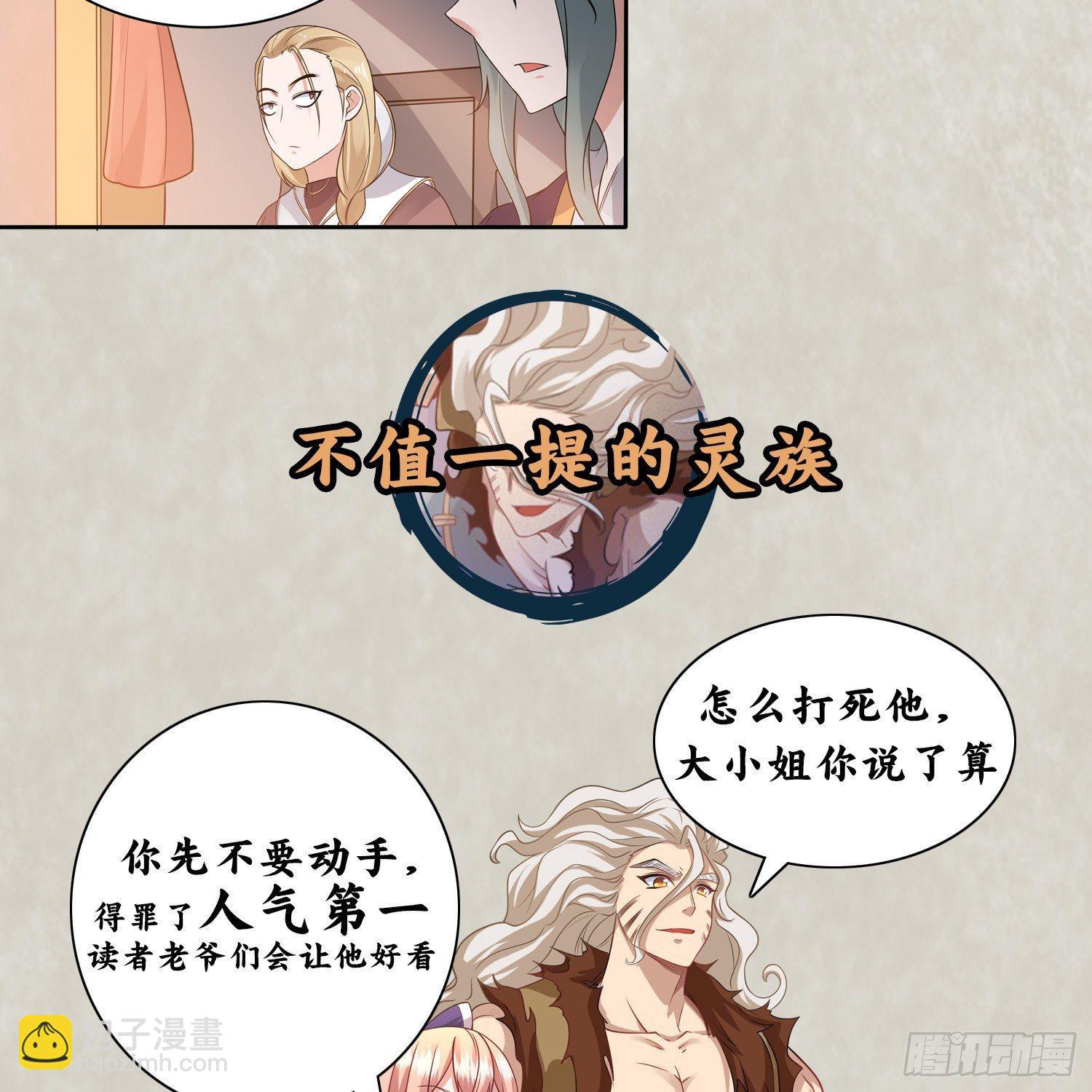 第64话 为何燥热难耐？！-第68话