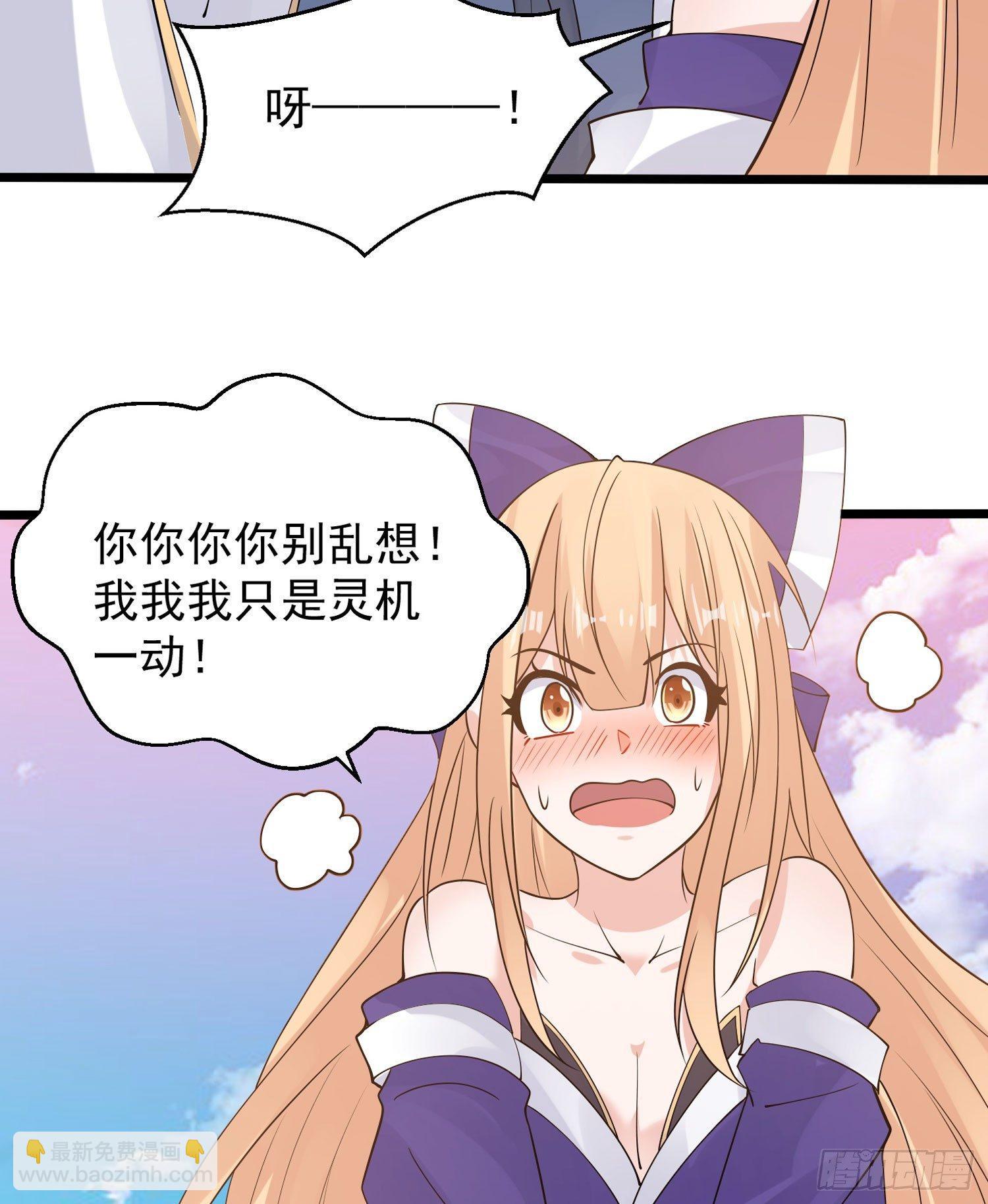 第66话 你就是最强降神师？！(1/2)-第70话